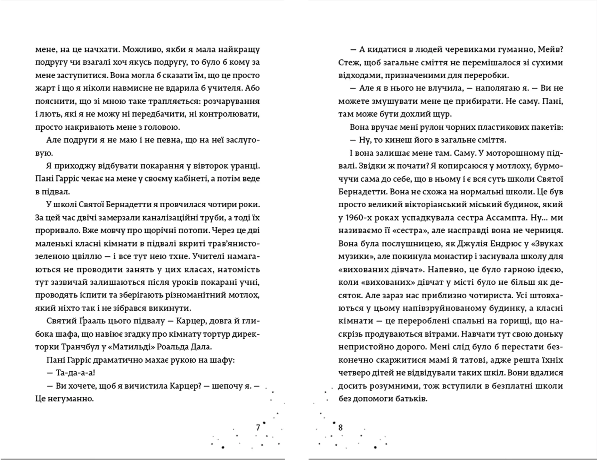 Наші приховані дари. Книга 1