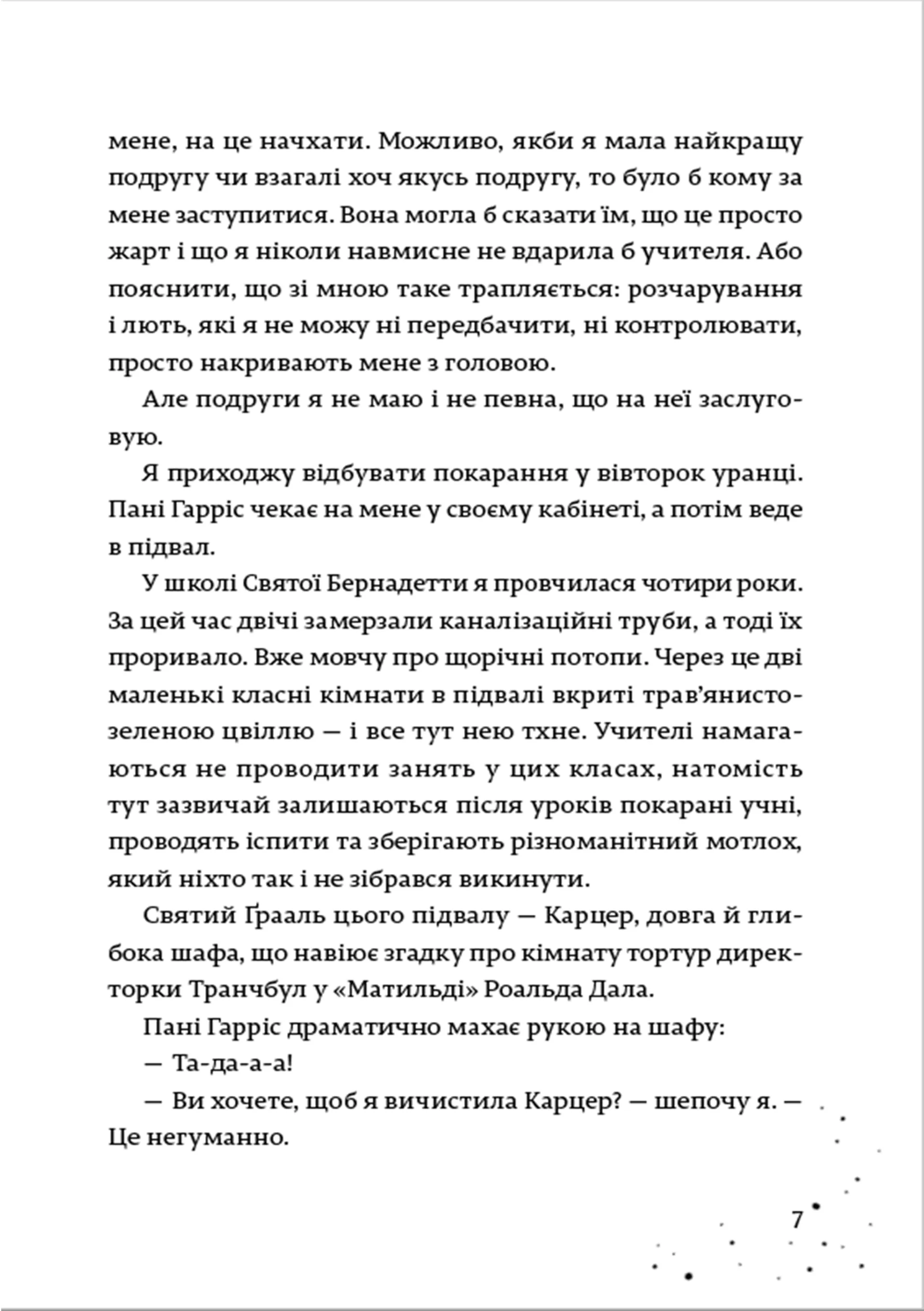 Наші приховані дари. Книга 1