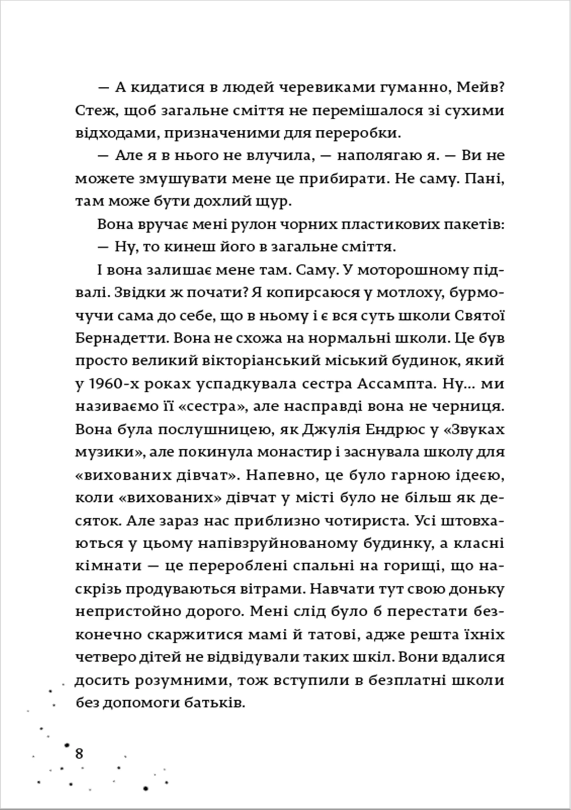 Наші приховані дари. Книга 1