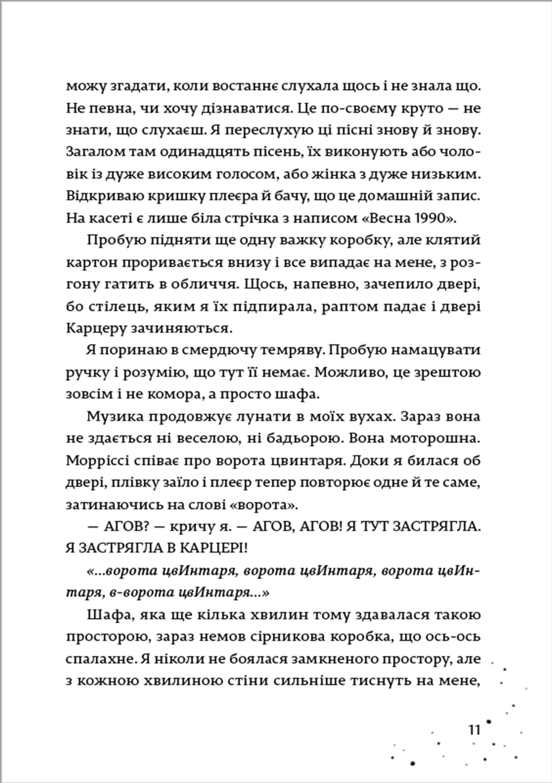 Наші приховані дари. Книга 1
