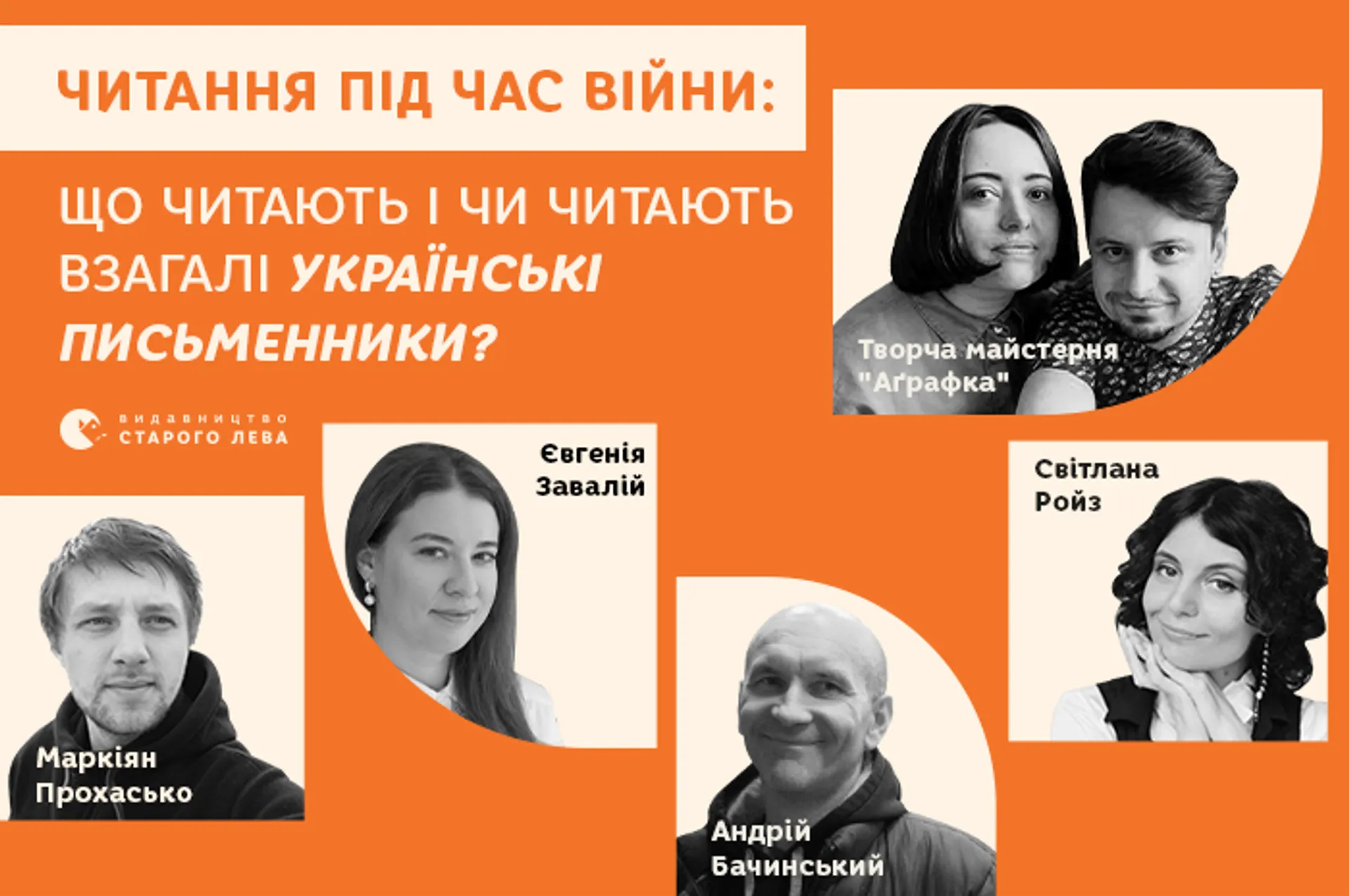 Читання під час війни: що читають і чи читають взагалі українські письменники?