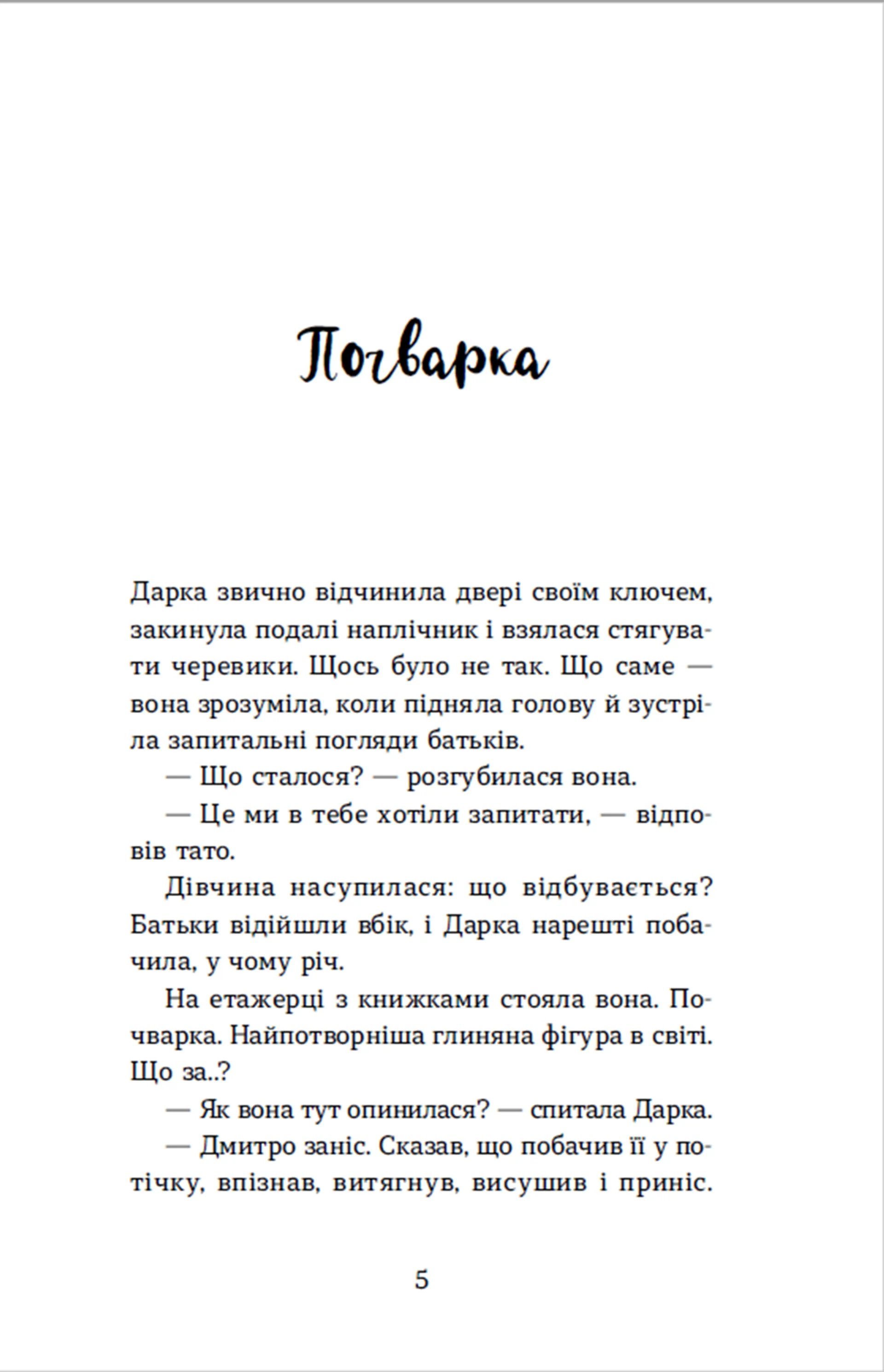 Несподіване кіно