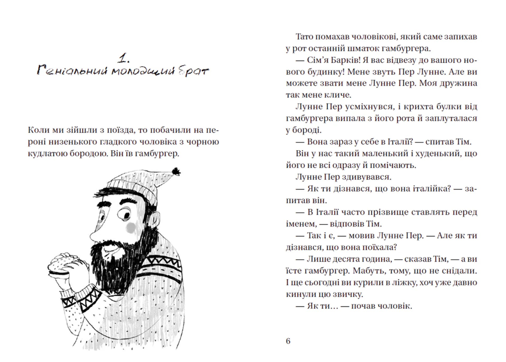 Супердетектив Тім і команда. Таємниця зниклого діаманта. Книга 1