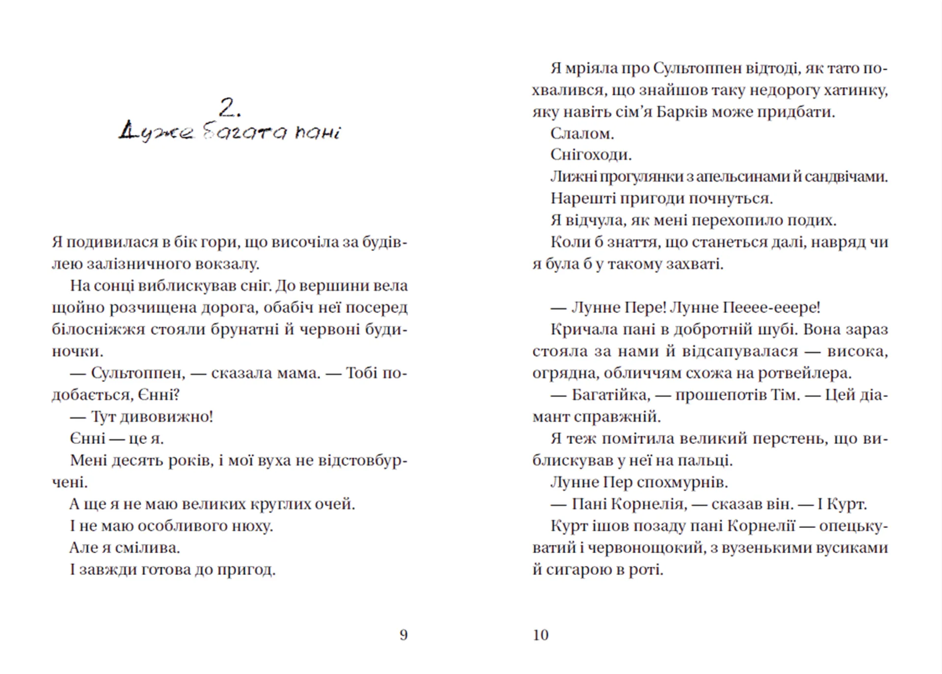 Супердетектив Тім і команда. Таємниця зниклого діаманта. Книга 1
