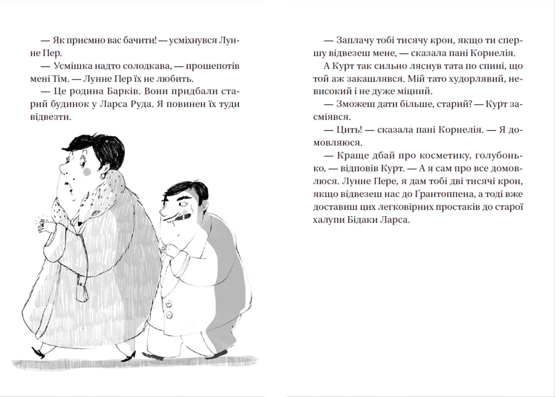 Супердетектив Тім і команда. Таємниця зниклого діаманта. Книга 1