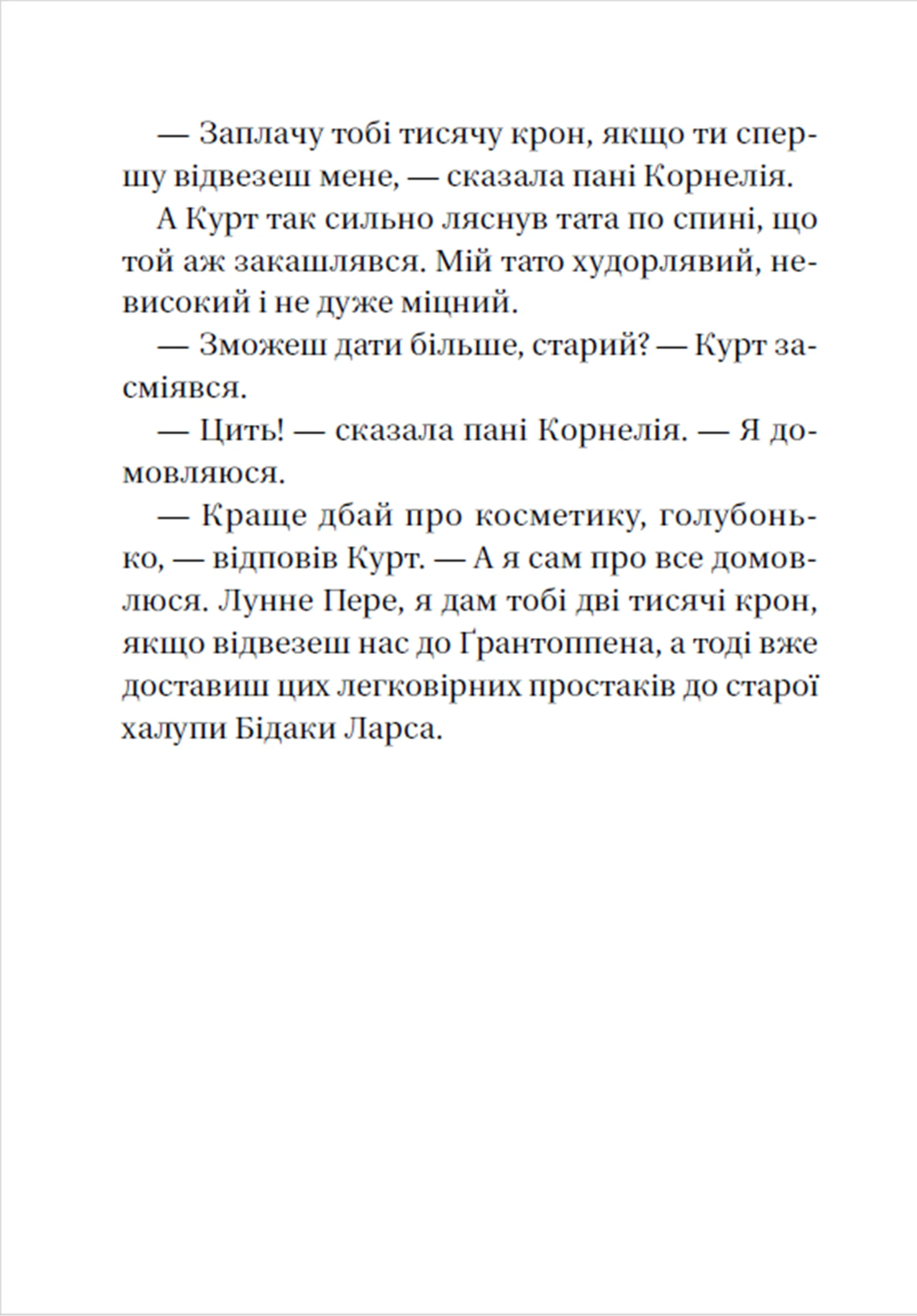 Супердетектив Тім і команда. Таємниця зниклого діаманта. Книга 1