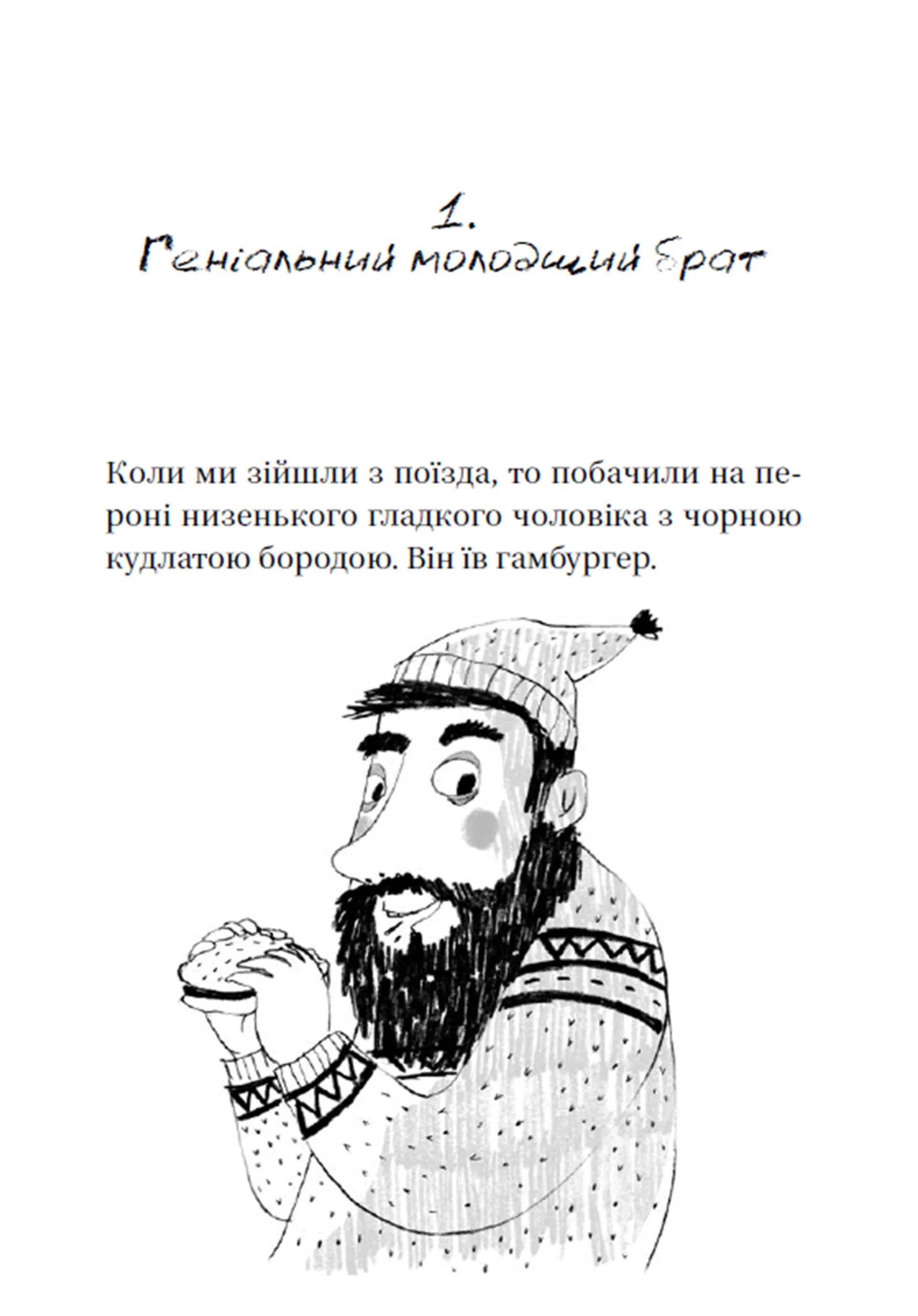 Супердетектив Тім і команда. Таємниця зниклого діаманта. Книга 1