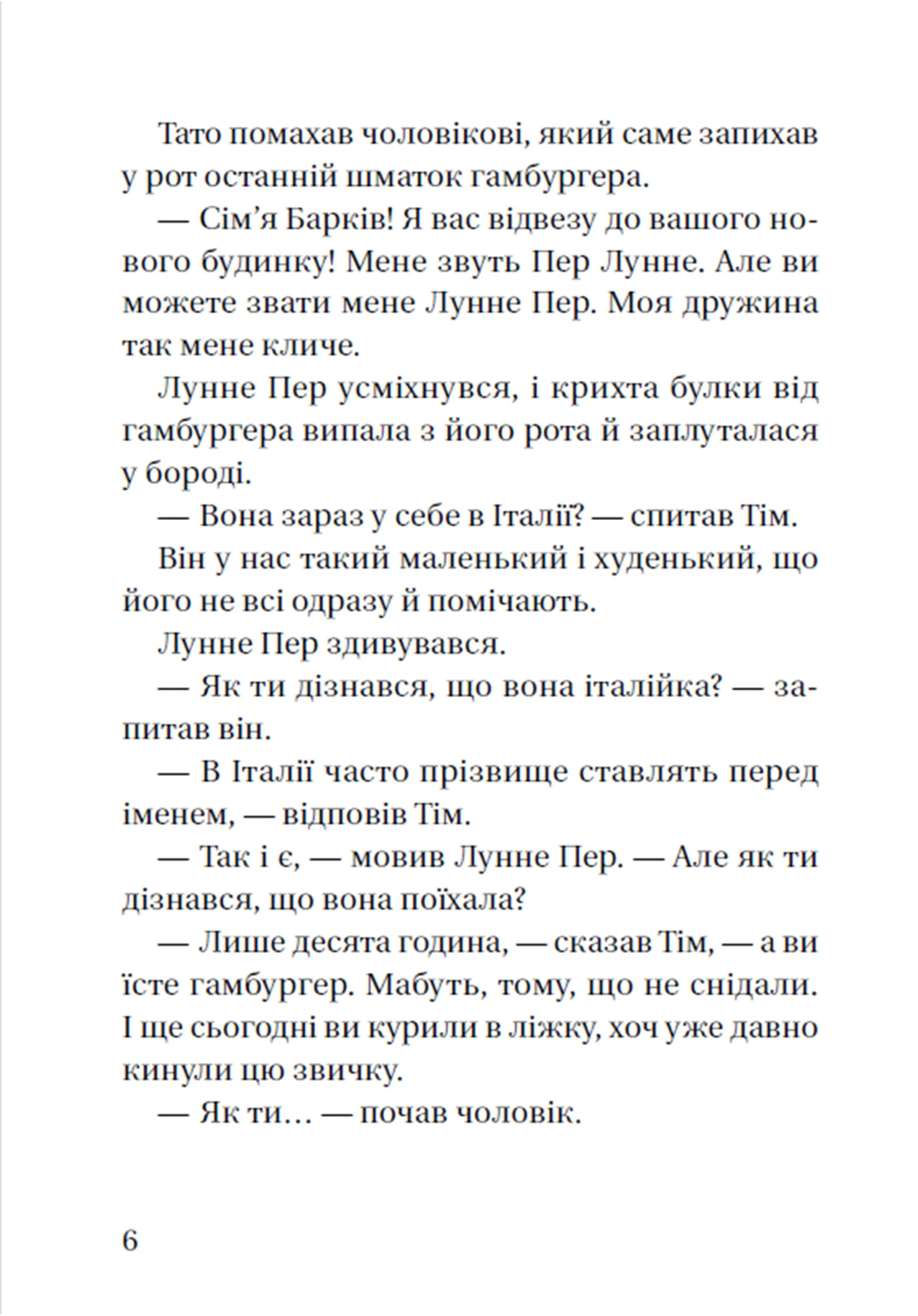 Супердетектив Тім і команда. Таємниця зниклого діаманта. Книга 1