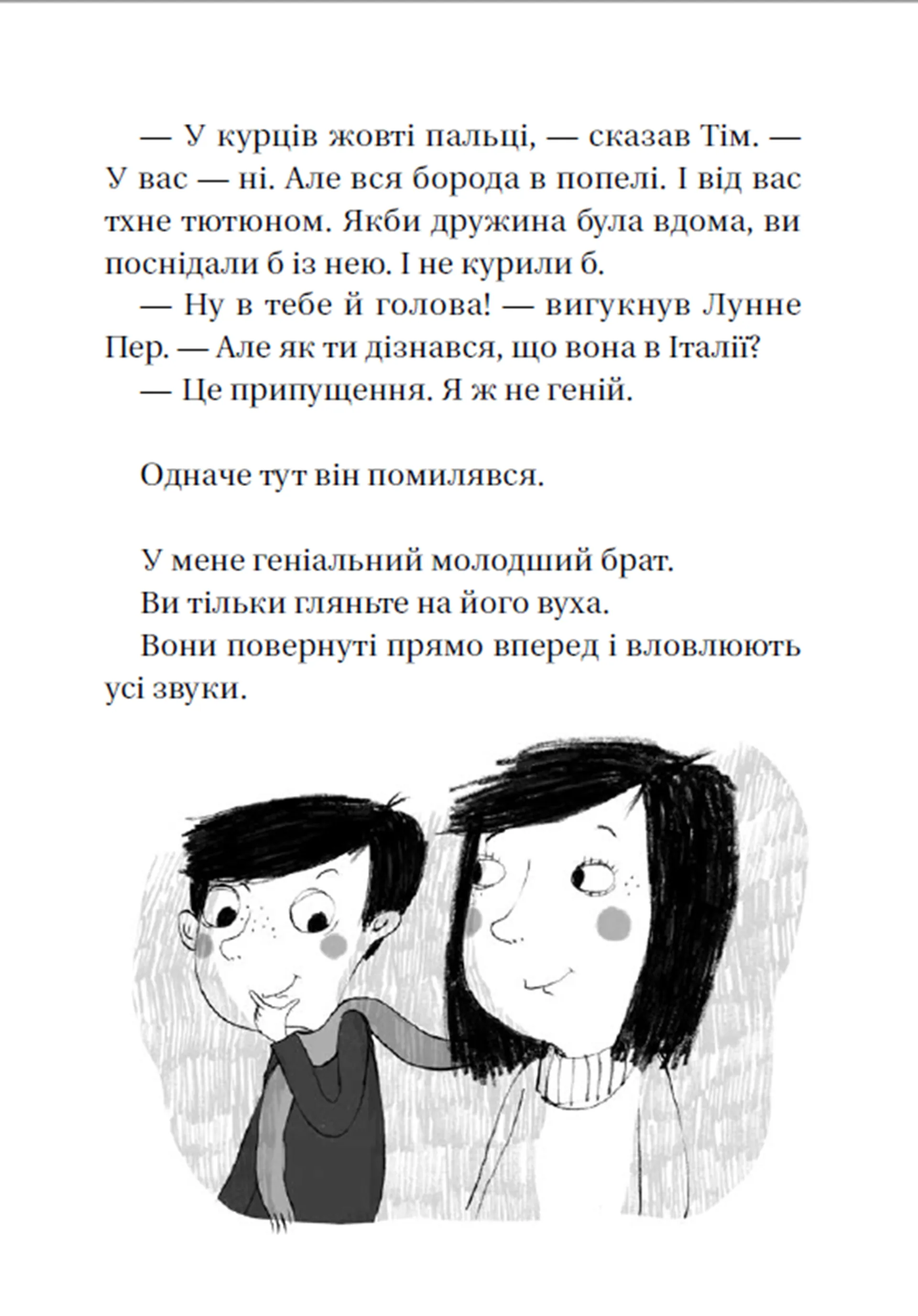 Супердетектив Тім і команда. Таємниця зниклого діаманта. Книга 1