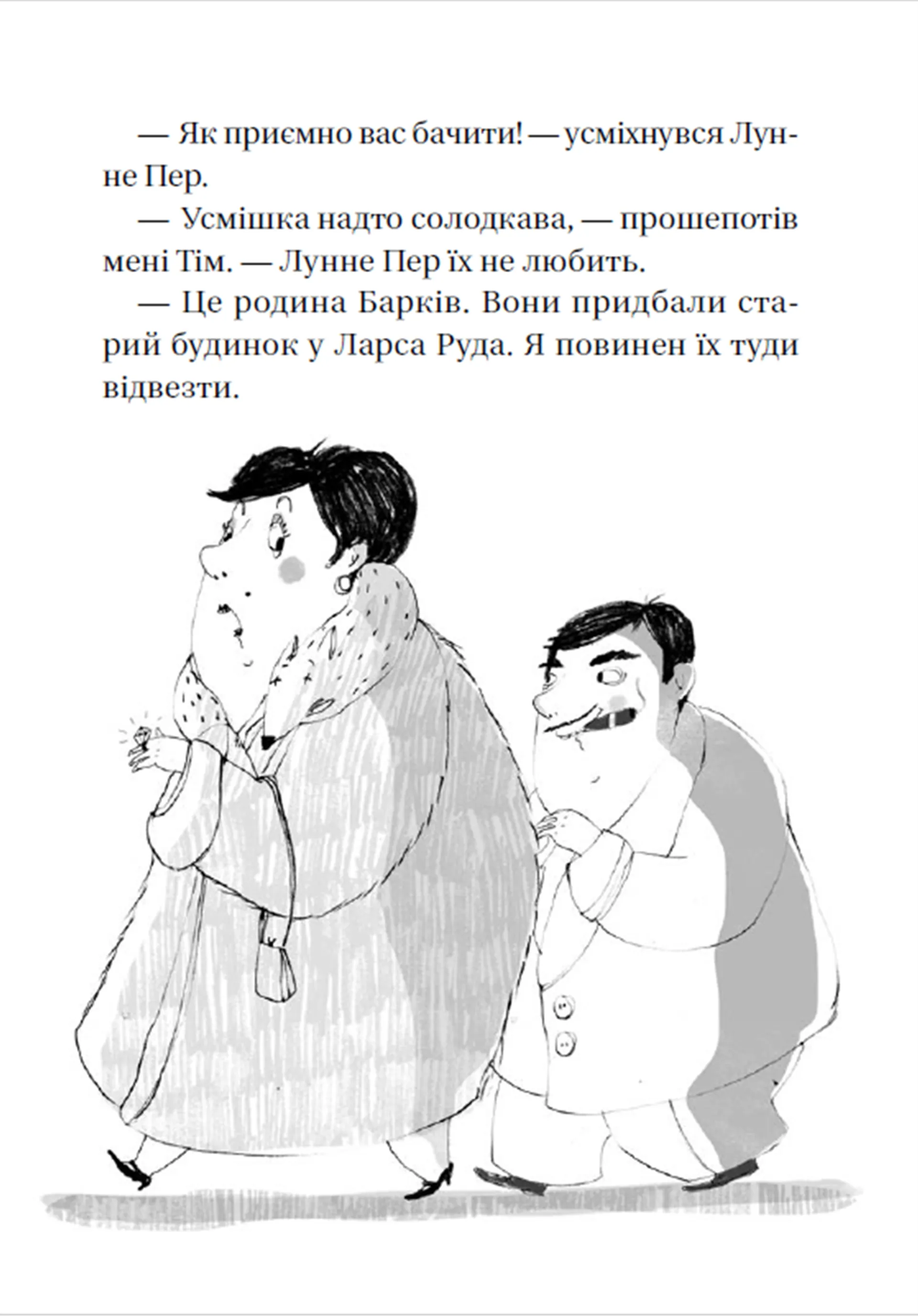 Супердетектив Тім і команда. Таємниця зниклого діаманта. Книга 1