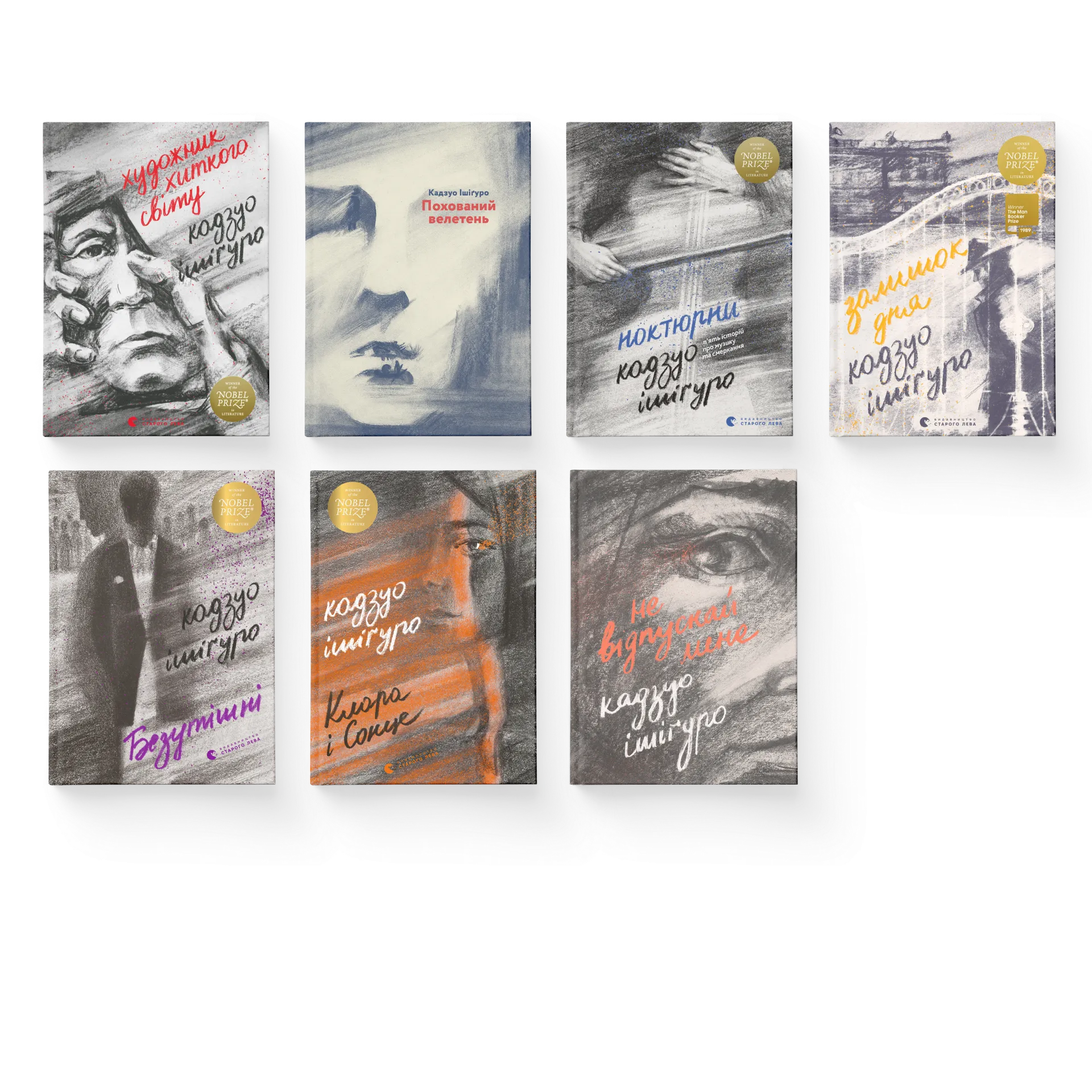 Комплект книжок Кадзуо Ішіґуро