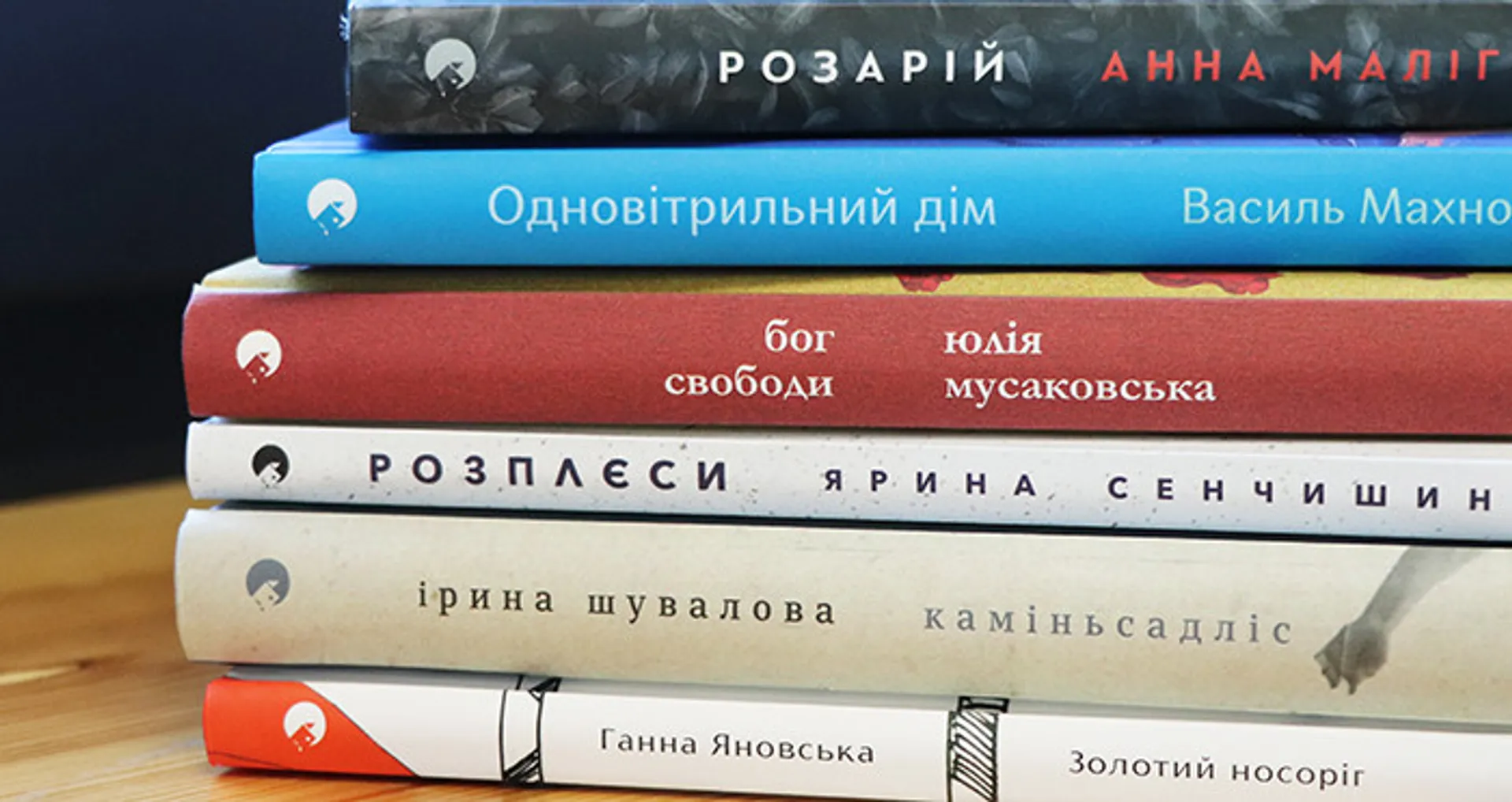 Сила у кожному слові: поетичні збірки, що допоможуть прожити будь-яку емоцію