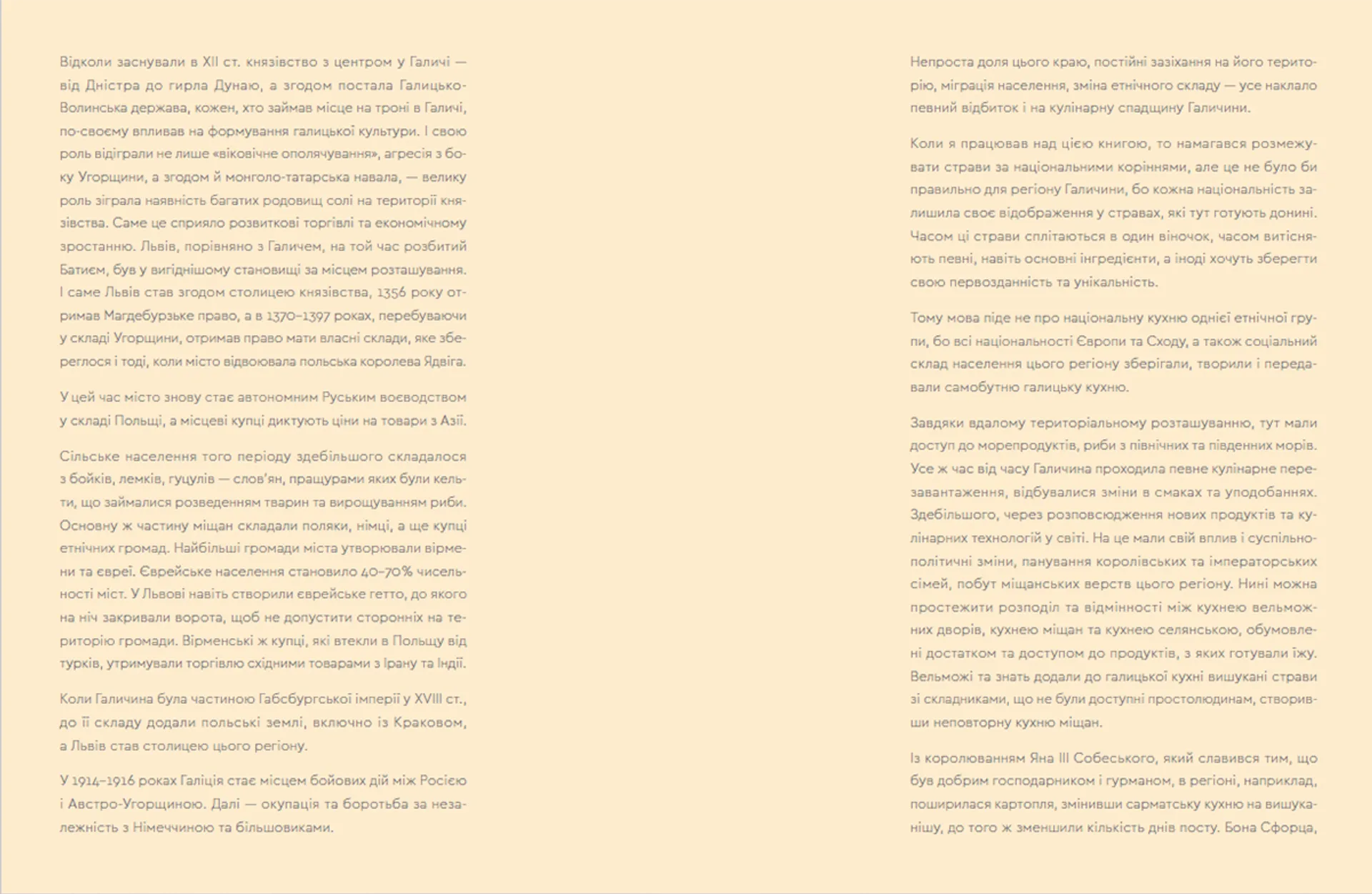 Кухня Карпат. Від простої їжі до делікатесів