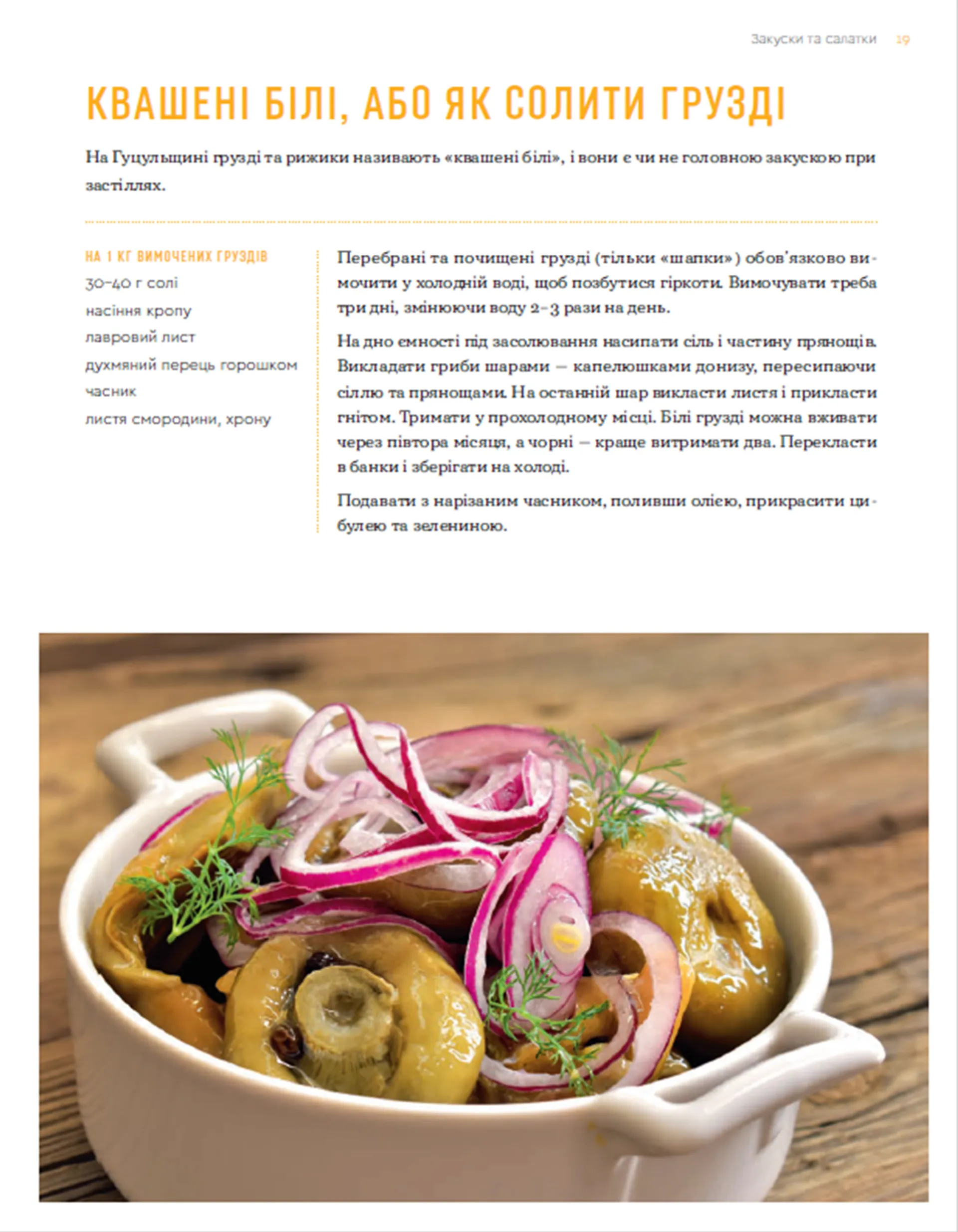 Кухня Карпат. Від простої їжі до делікатесів