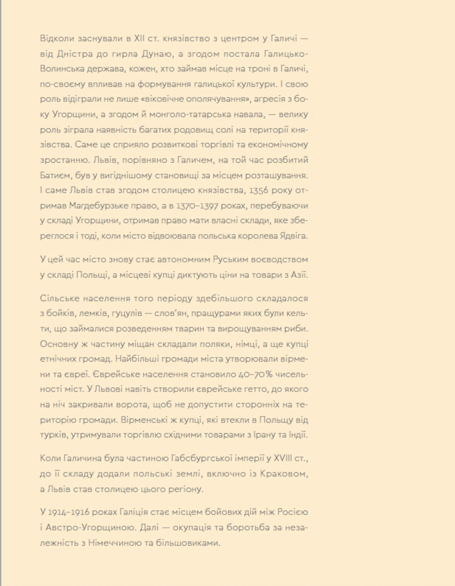 Кухня Карпат. Від простої їжі до делікатесів