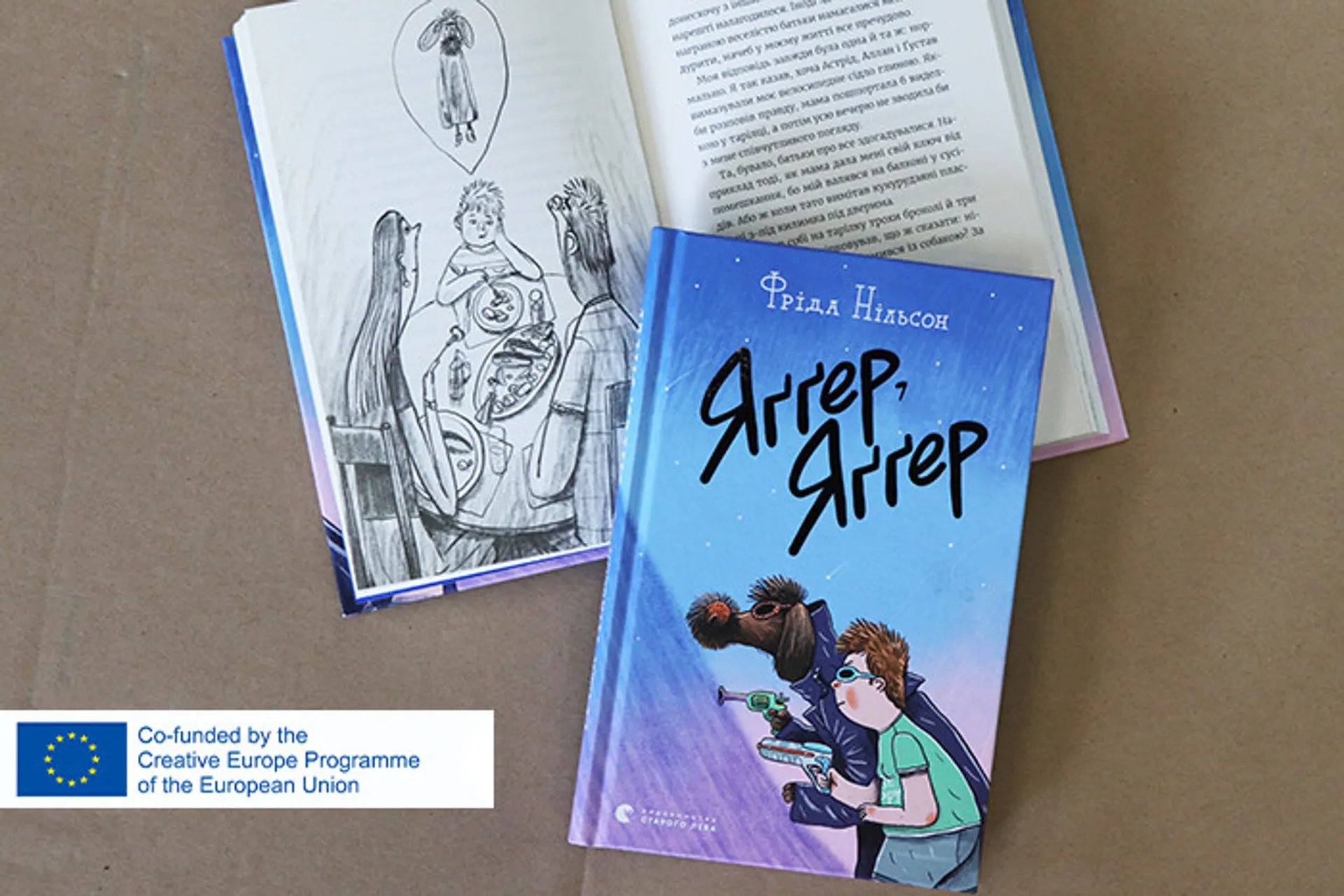 Загадки, розслідування і диваки-друзі: рецензія на книгу Фріди Нільсон «Яґґер, Яґґер»