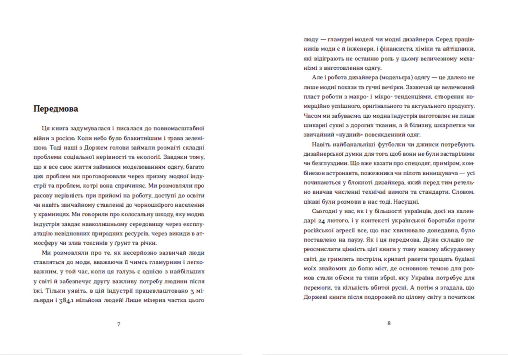 Коко 2.0. Книга 2