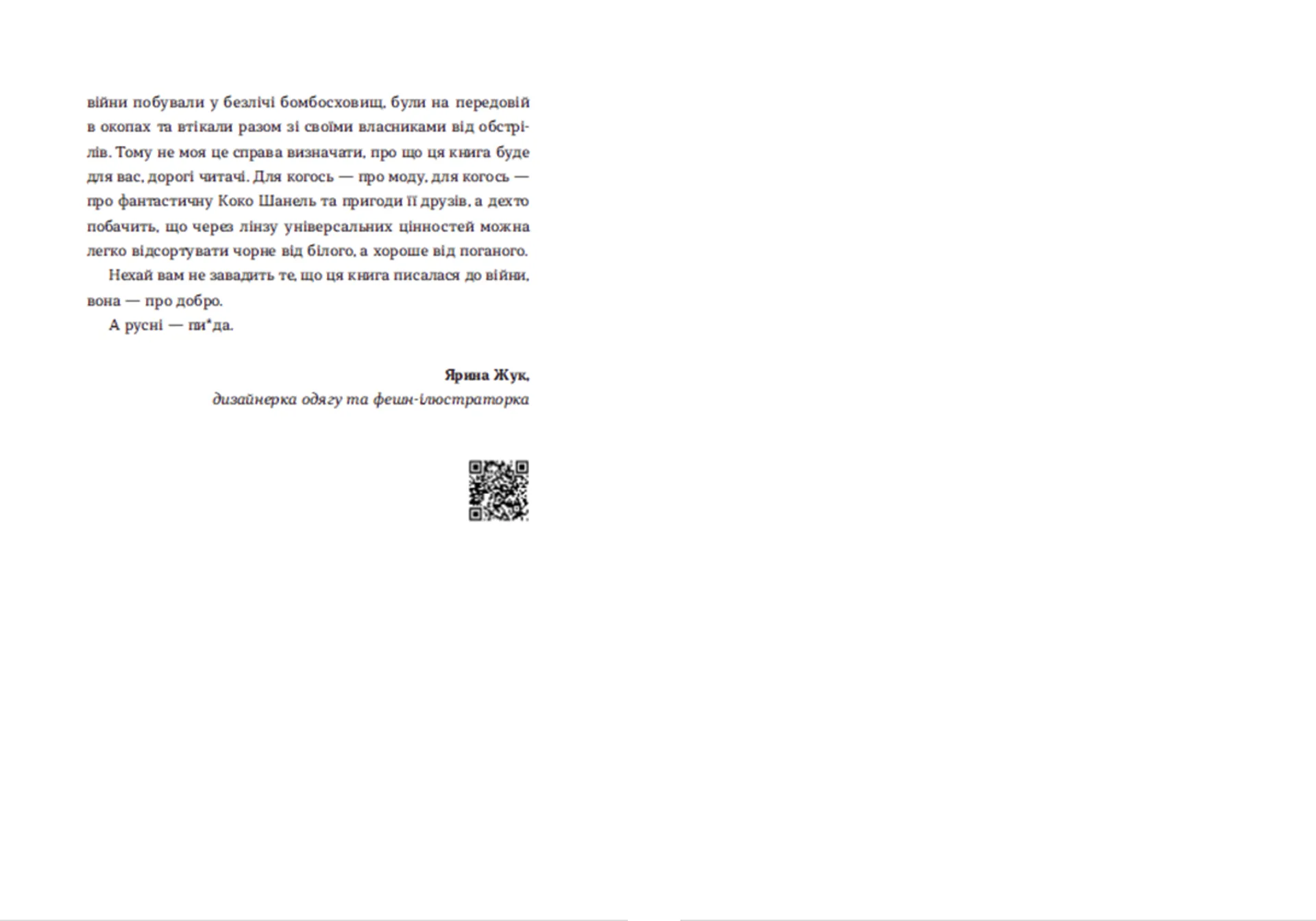 Коко 2.0. Книга 2