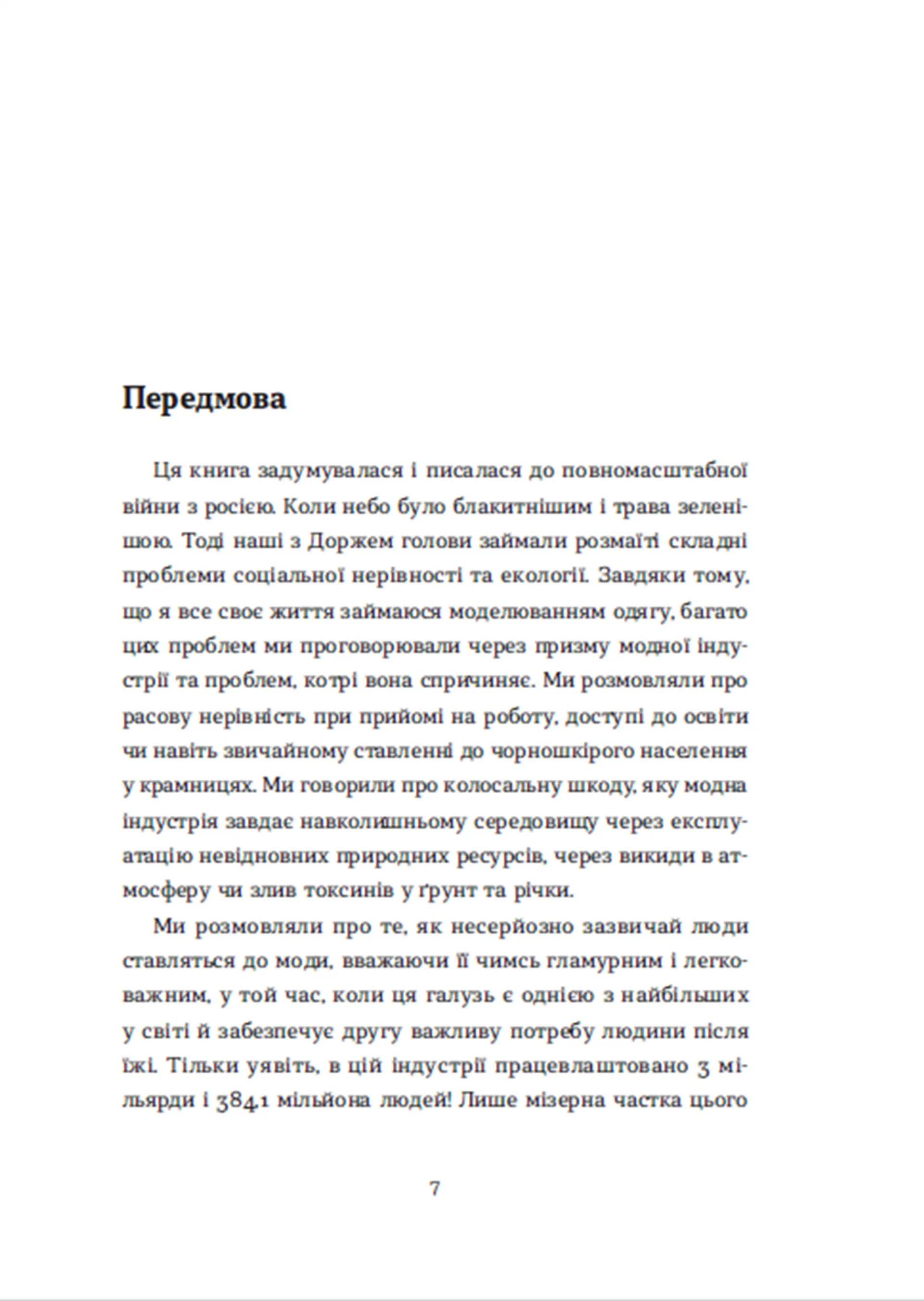 Коко 2.0. Книга 2