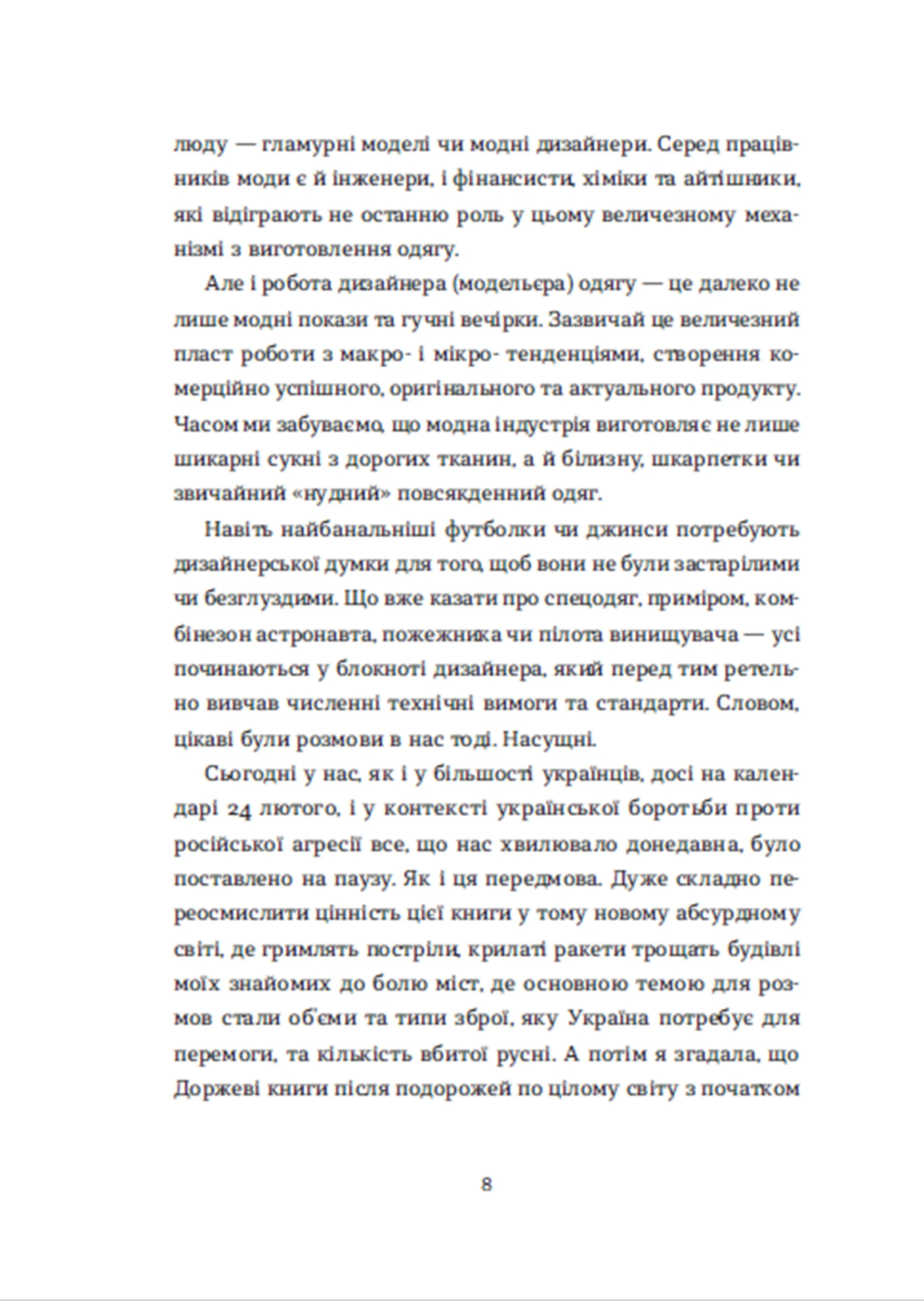 Коко 2.0. Книга 2