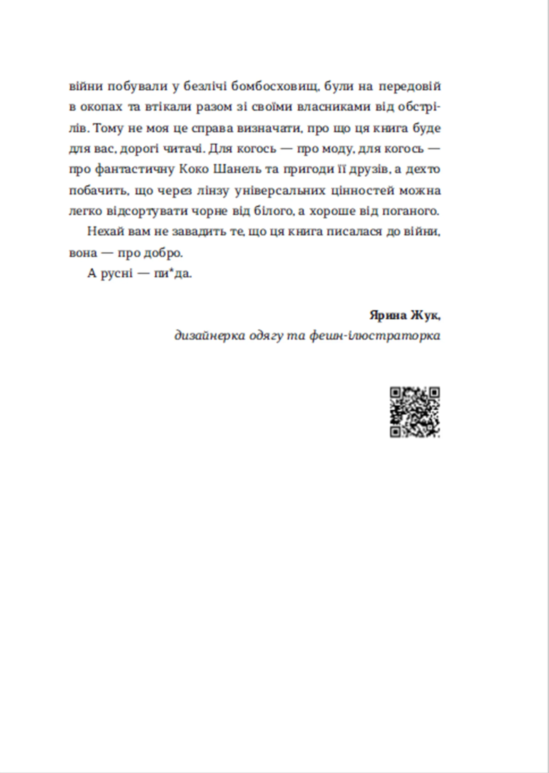 Коко 2.0. Книга 2