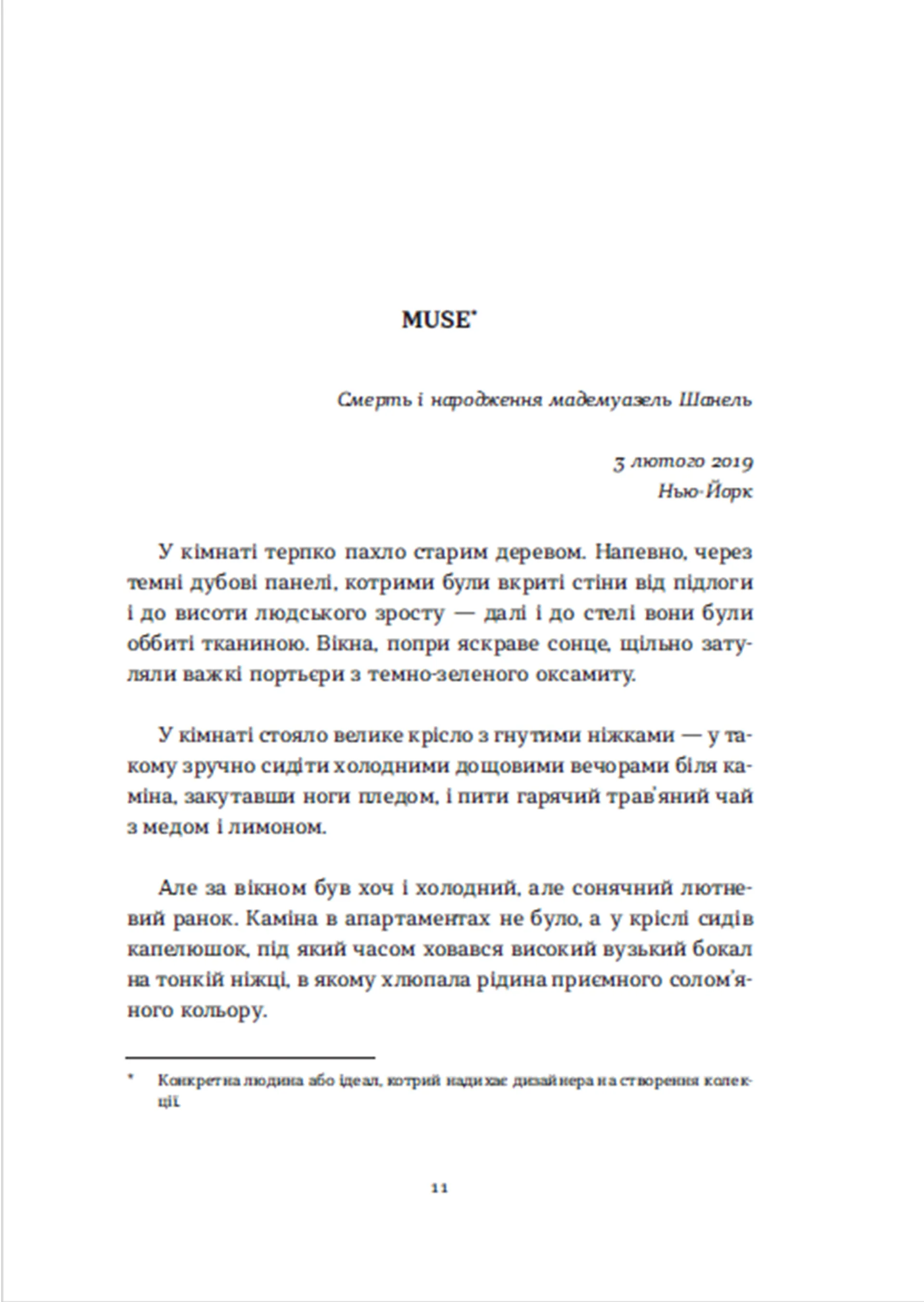 Коко 2.0. Книга 2