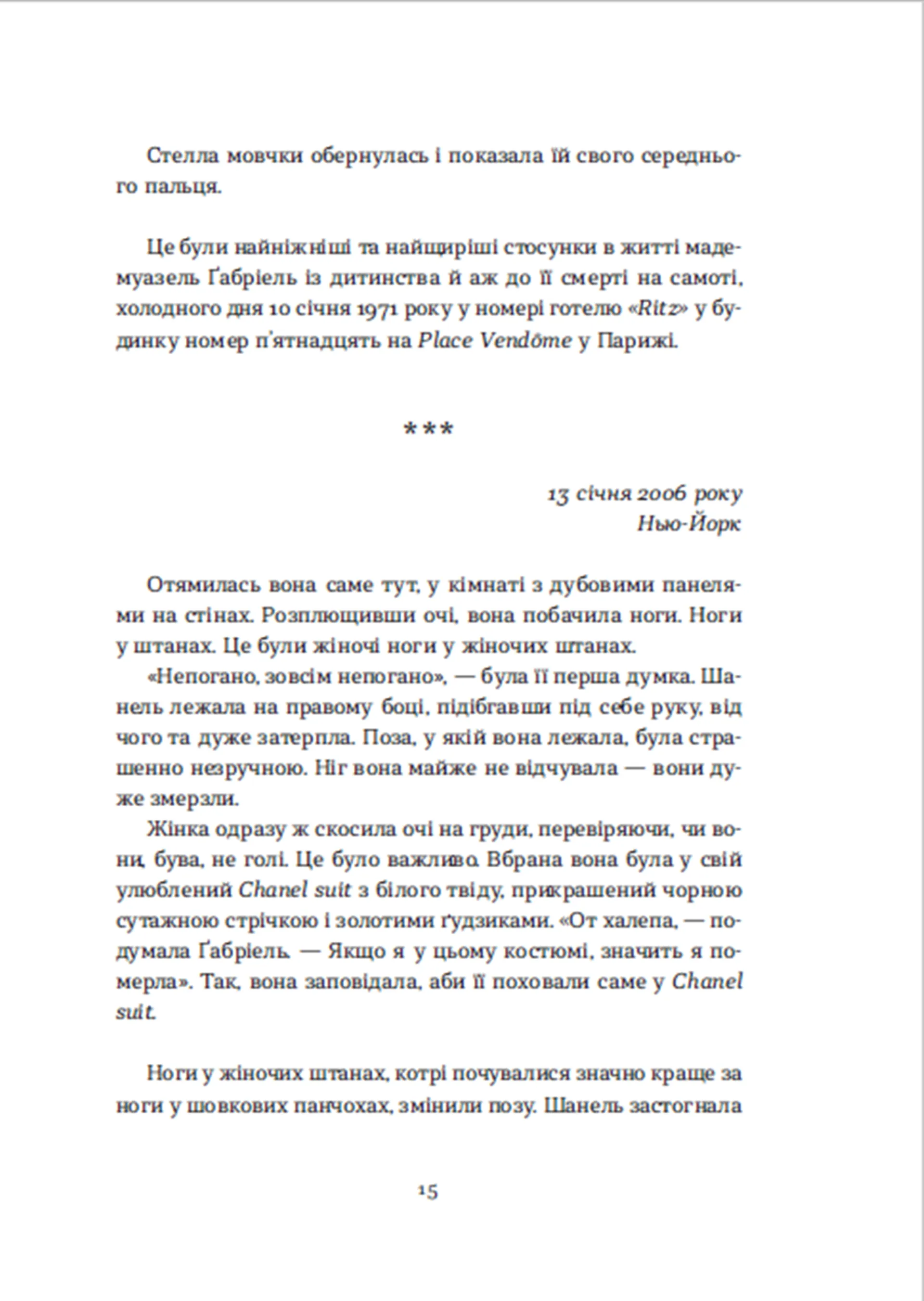 Коко 2.0. Книга 2