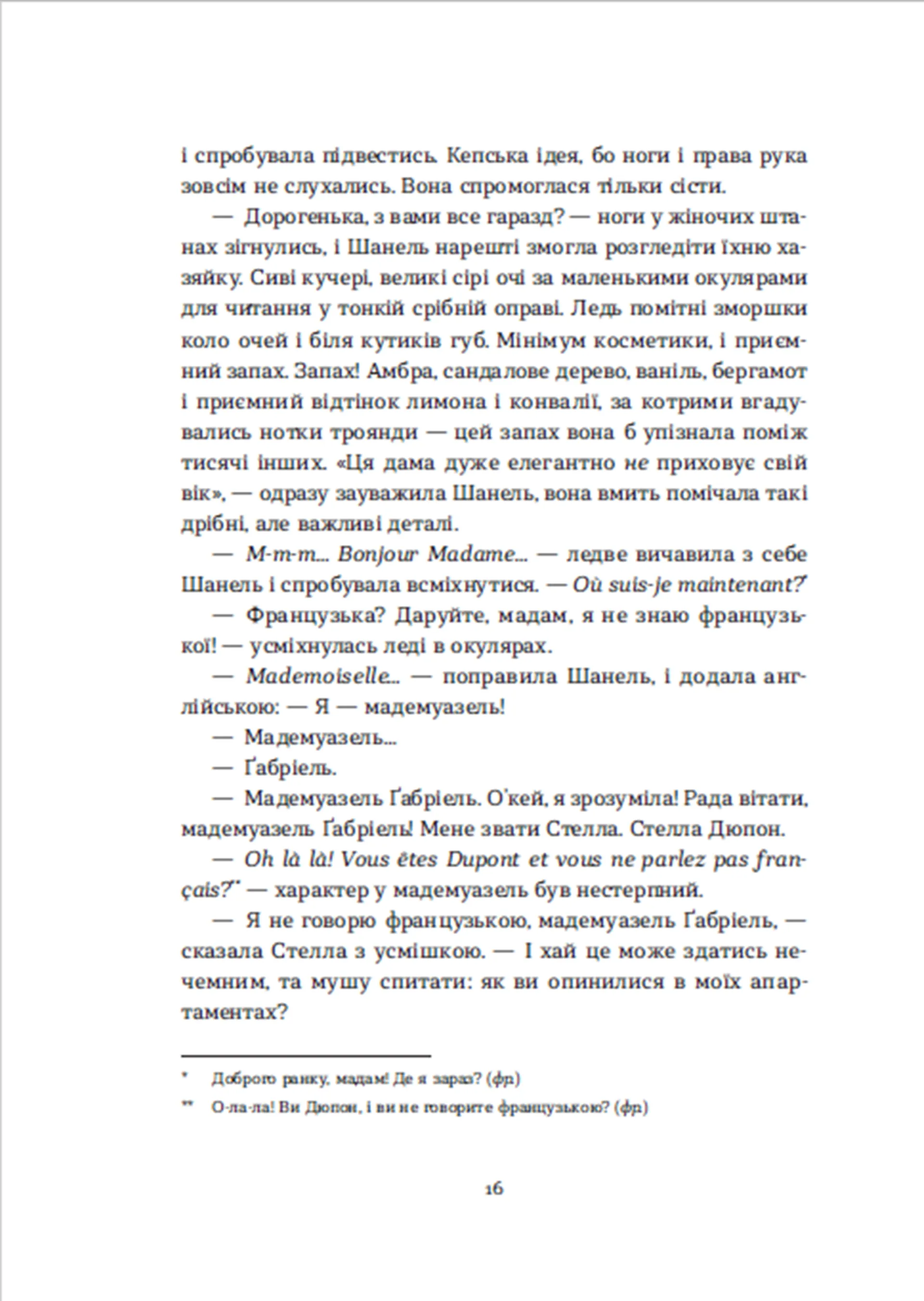 Коко 2.0. Книга 2