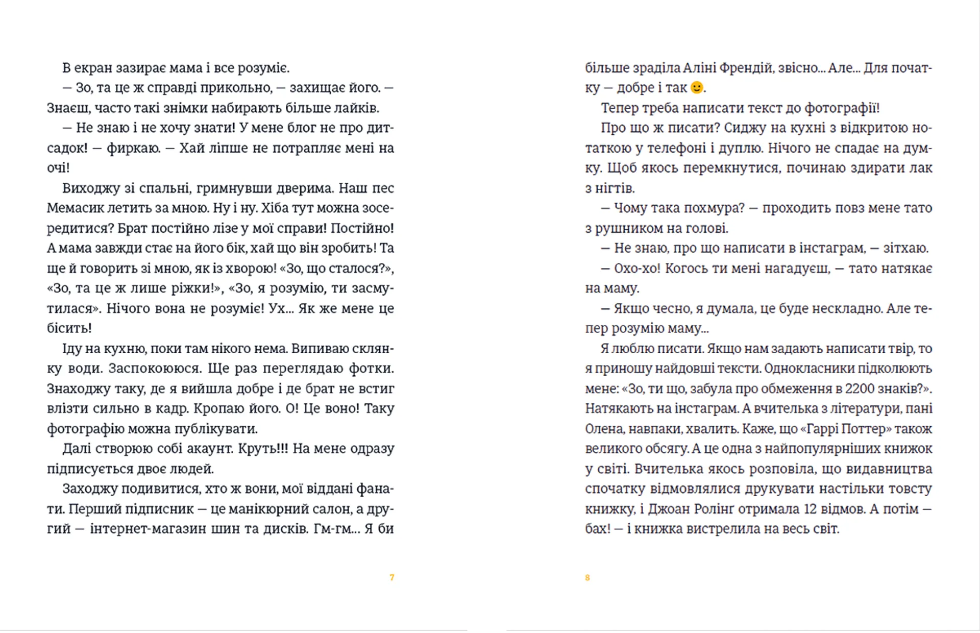 Дарую братика за підписку. Твій інстащоденник