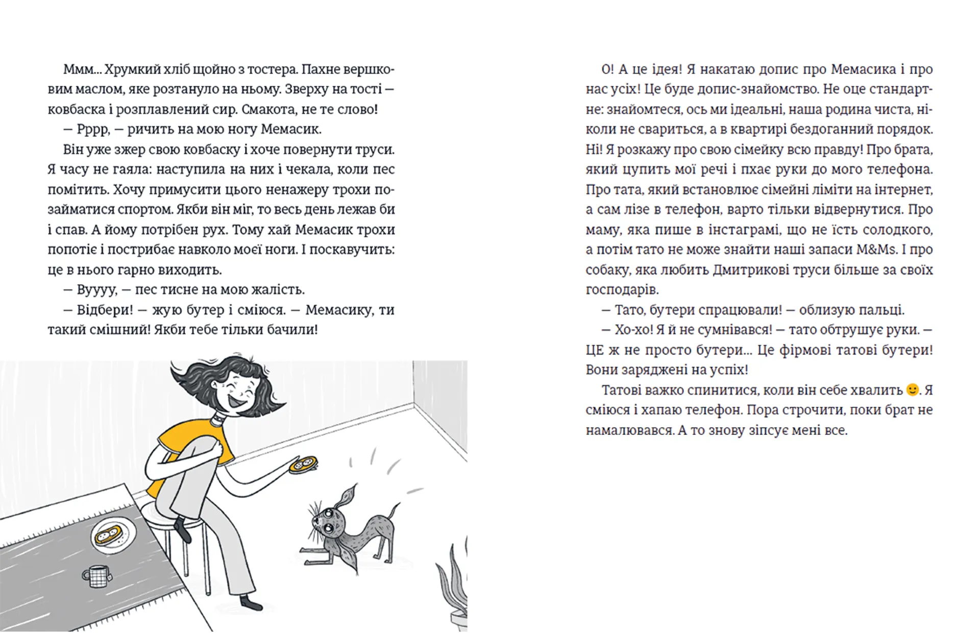 Дарую братика за підписку. Твій інстащоденник