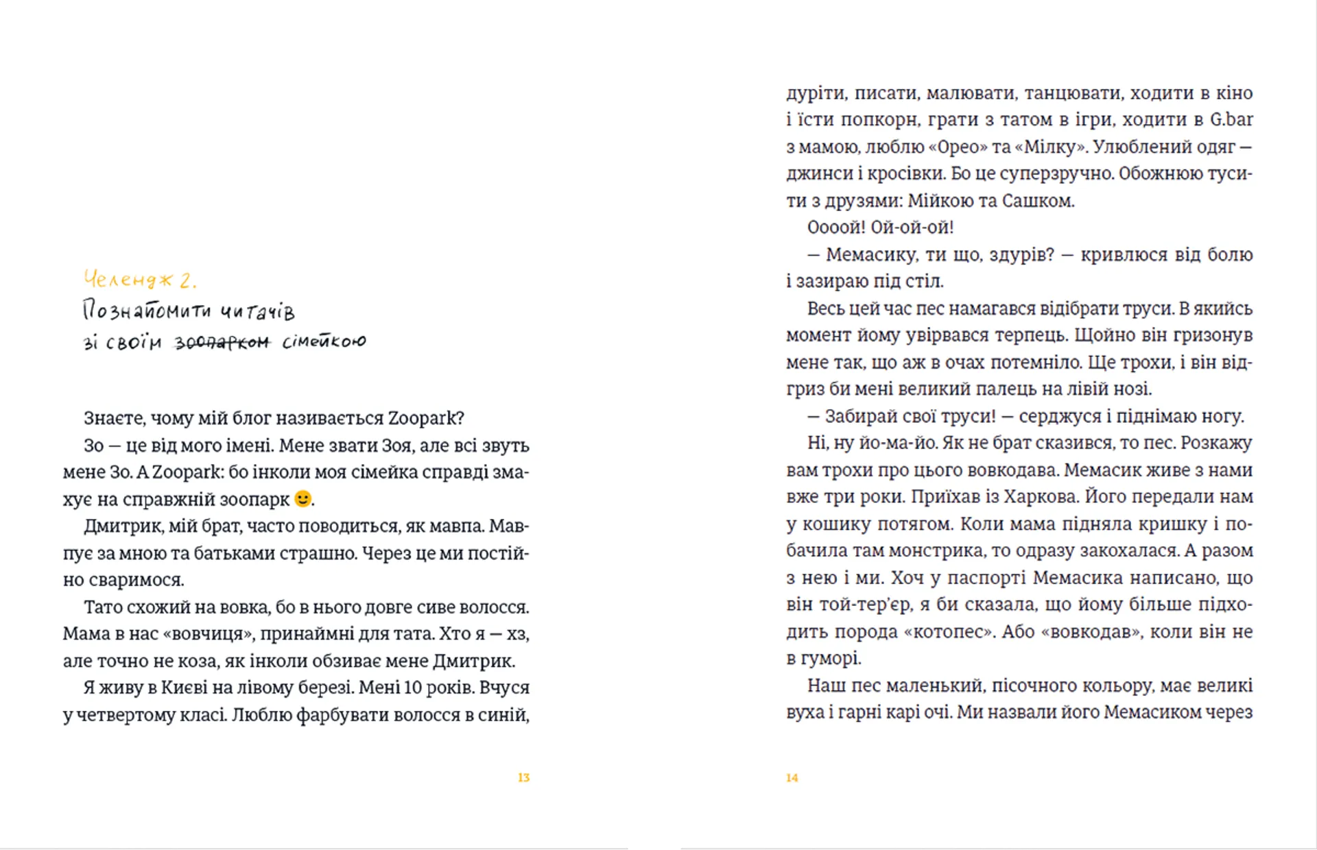 Дарую братика за підписку. Твій інстащоденник