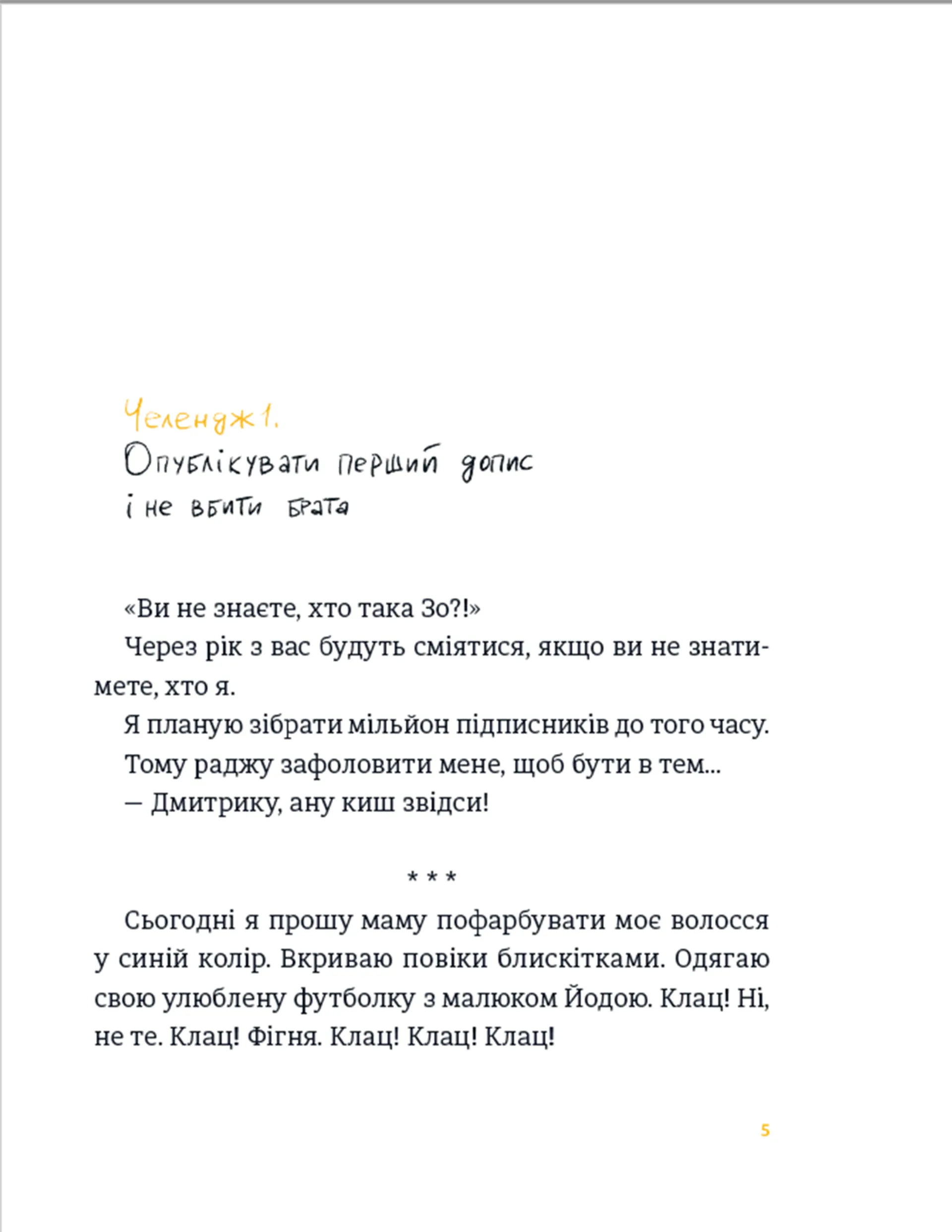 Дарую братика за підписку. Твій інстащоденник