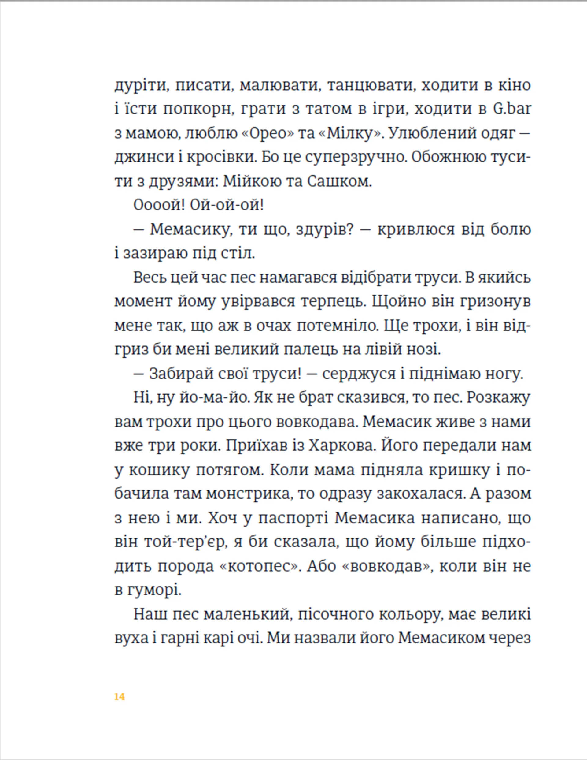 Дарую братика за підписку. Твій інстащоденник