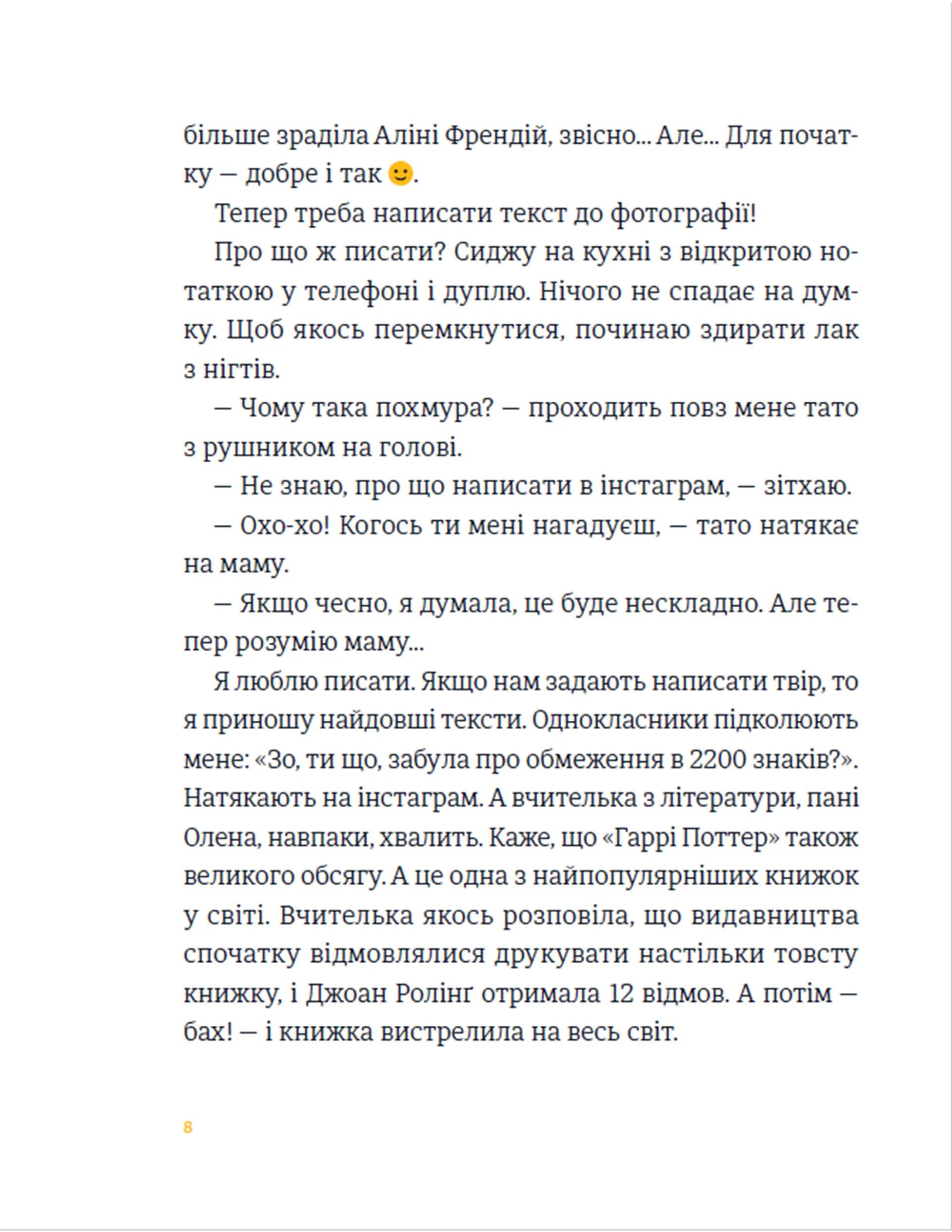 Дарую братика за підписку. Твій інстащоденник