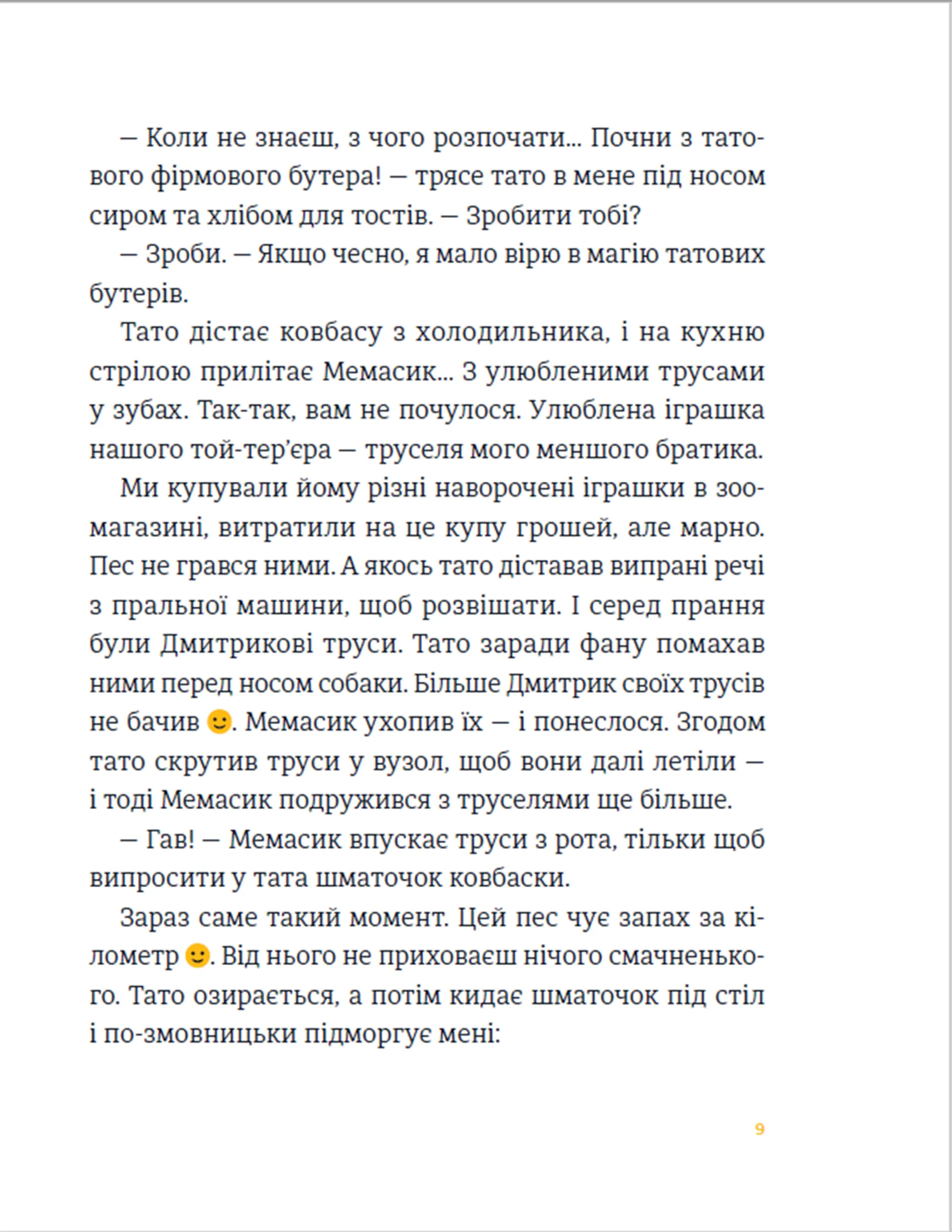 Дарую братика за підписку. Твій інстащоденник
