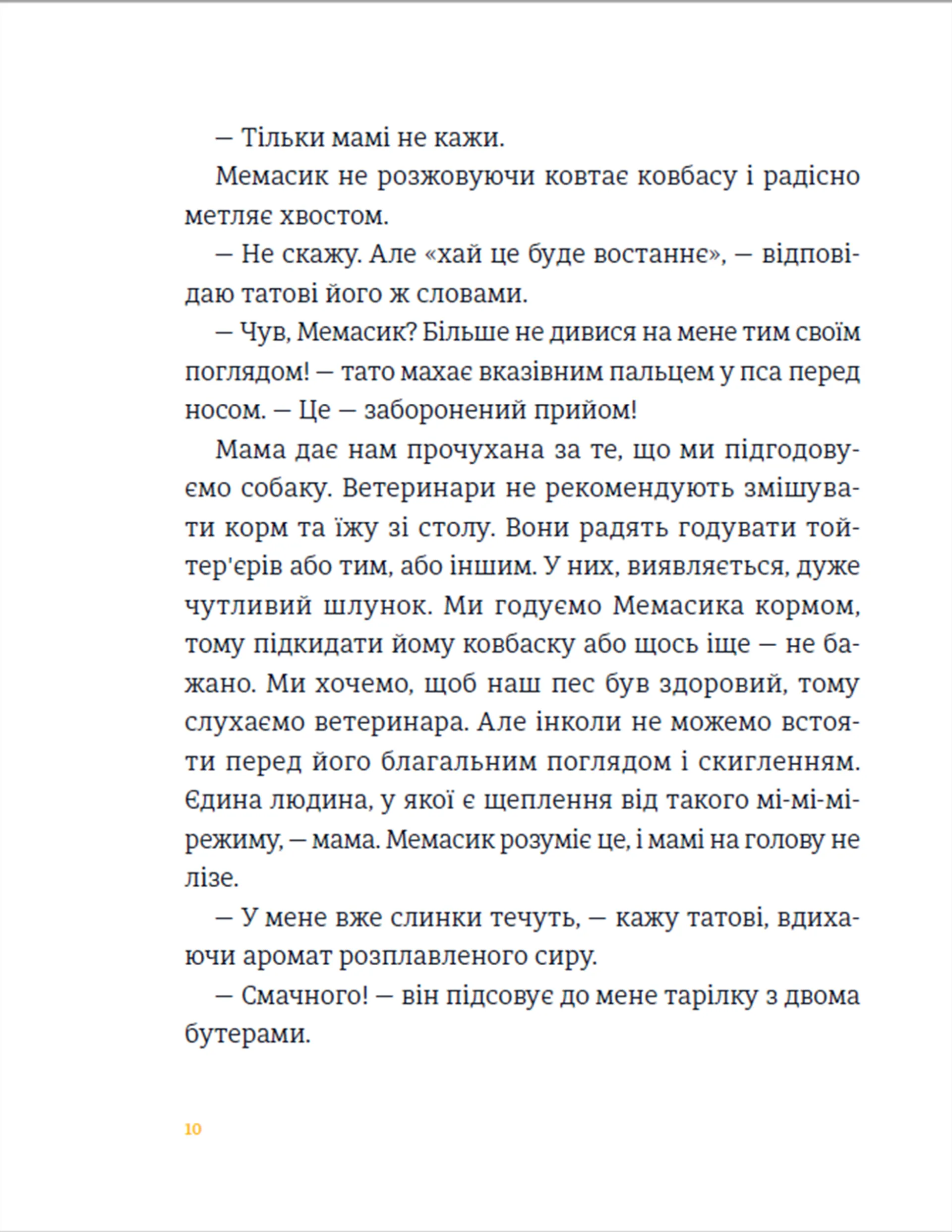 Дарую братика за підписку. Твій інстащоденник