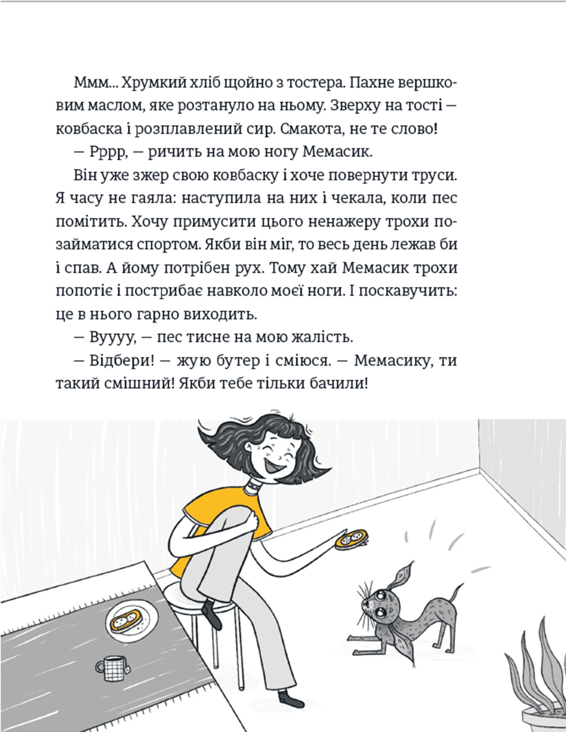 Дарую братика за підписку. Твій інстащоденник