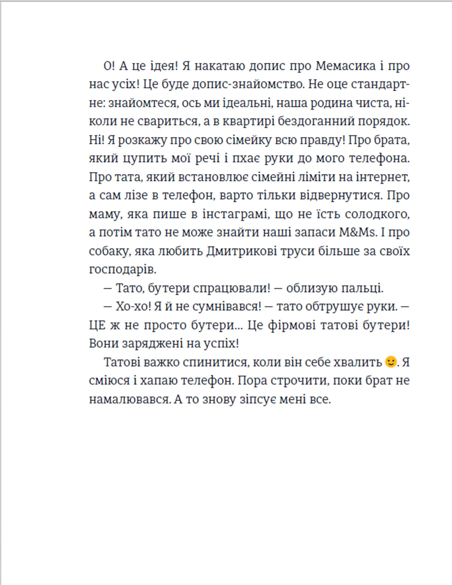 Дарую братика за підписку. Твій інстащоденник