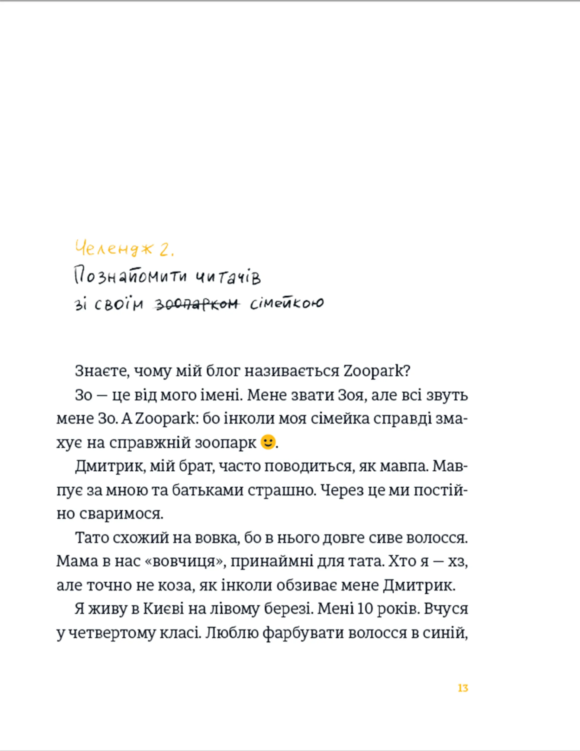 Дарую братика за підписку. Твій інстащоденник