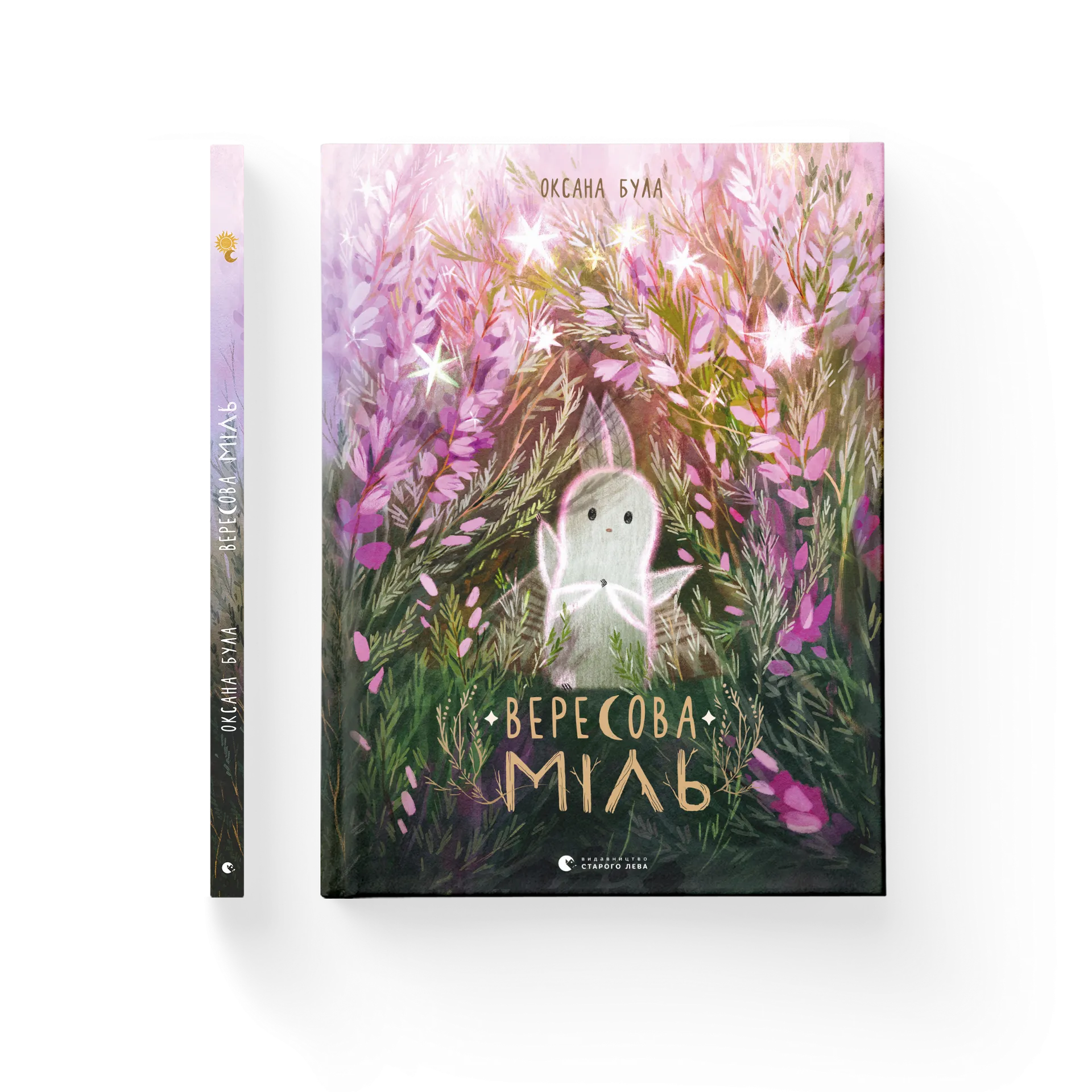 Вересова Міль