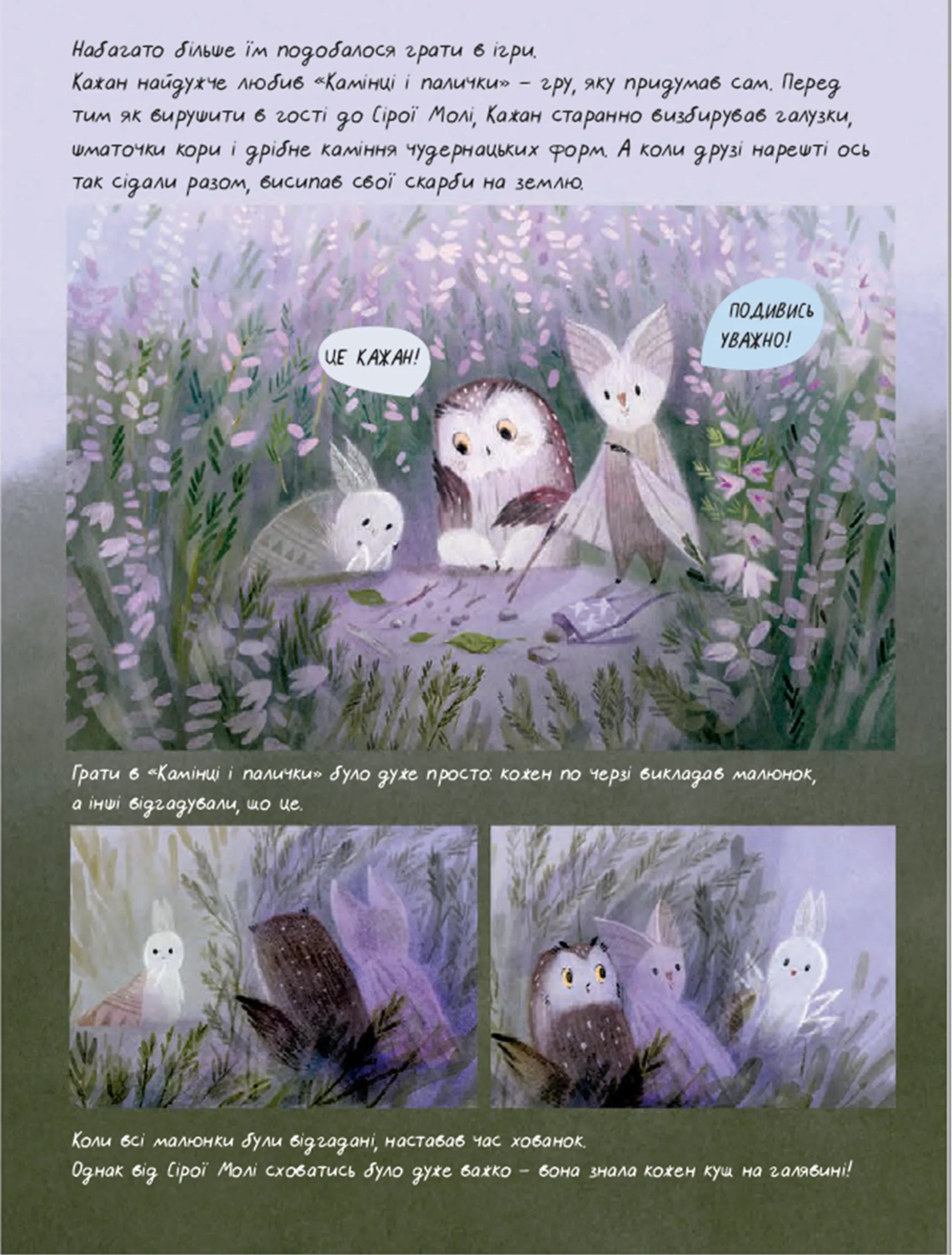 Вересова Міль