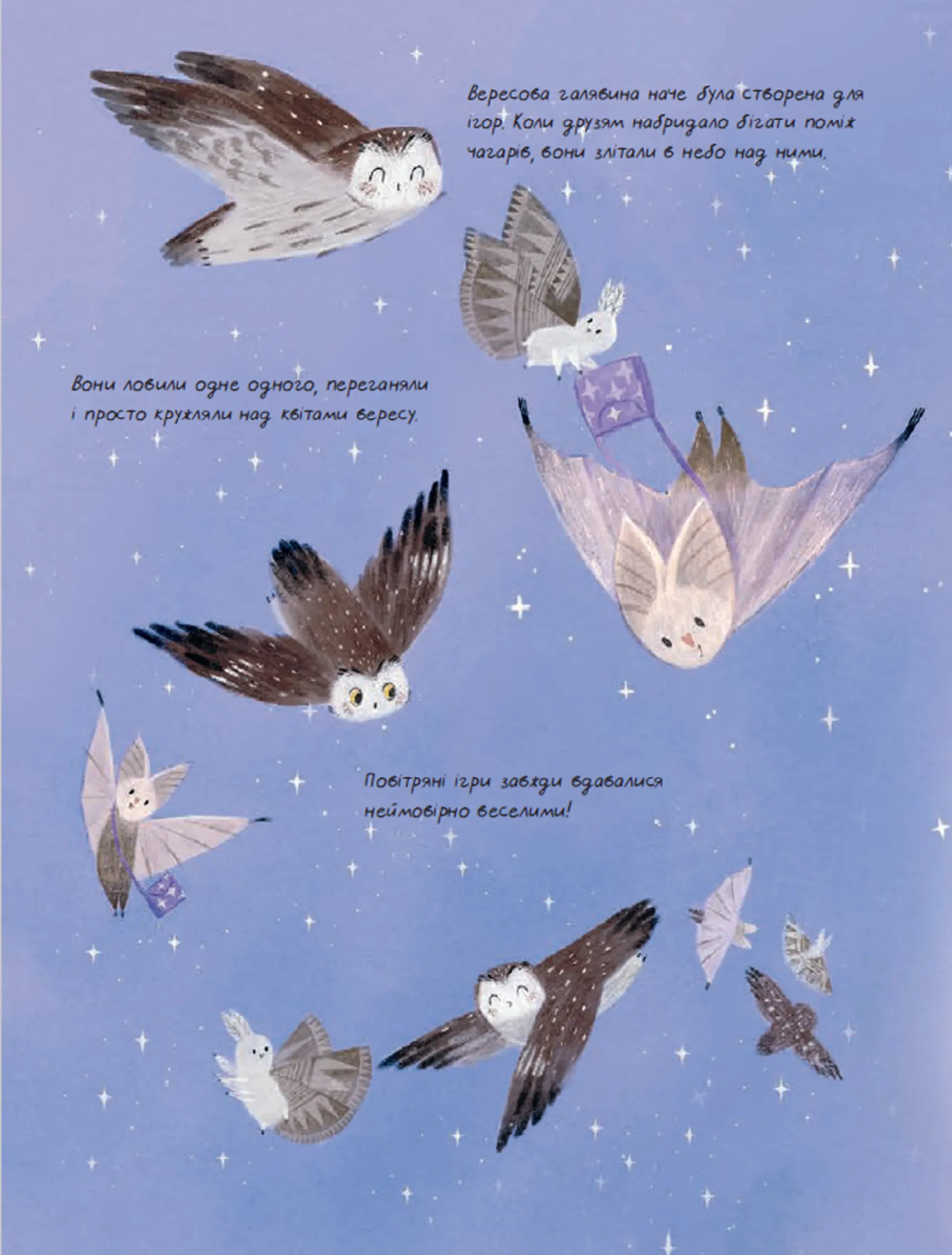 Вересова Міль