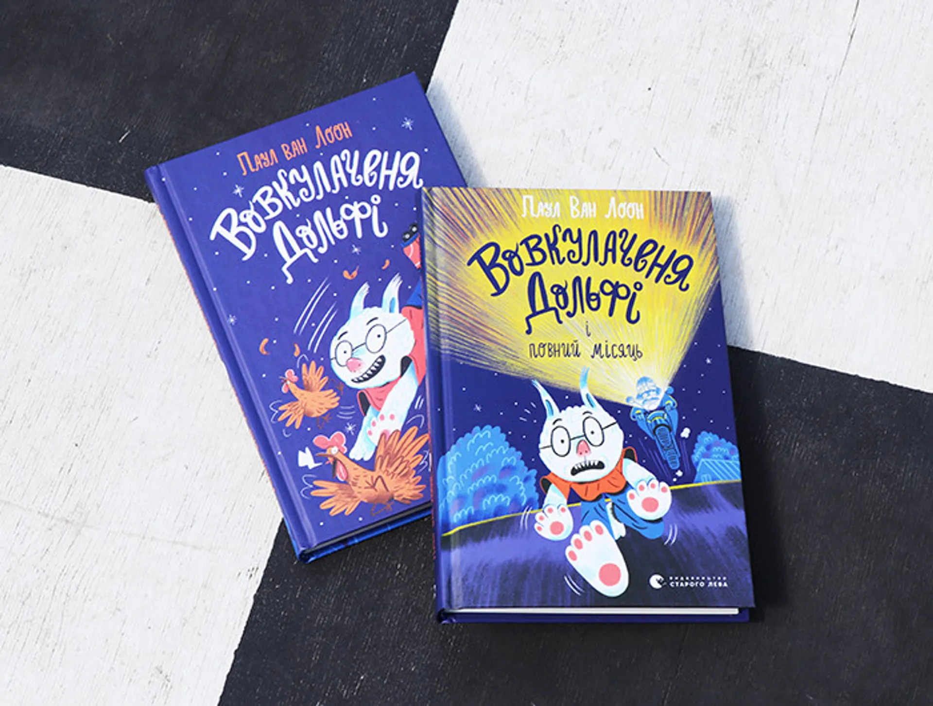 Вовкулака під загрозою розсекречення! Рецензія на книгу «Вовкулаченя Дольфі і повний місяць» Паула Ван Лоона!