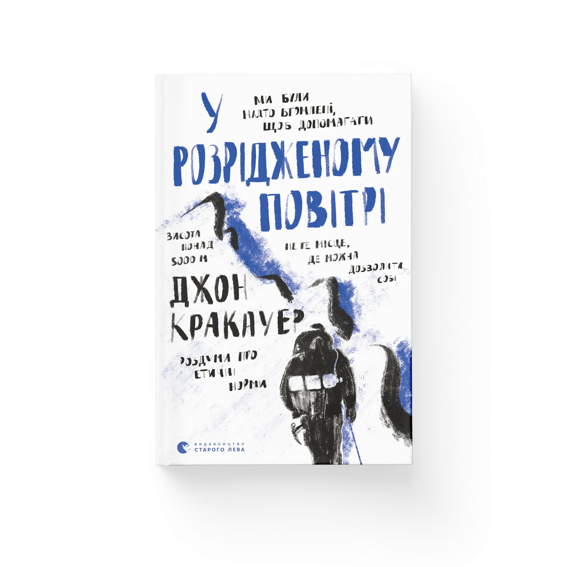 У розрідженому повітрі