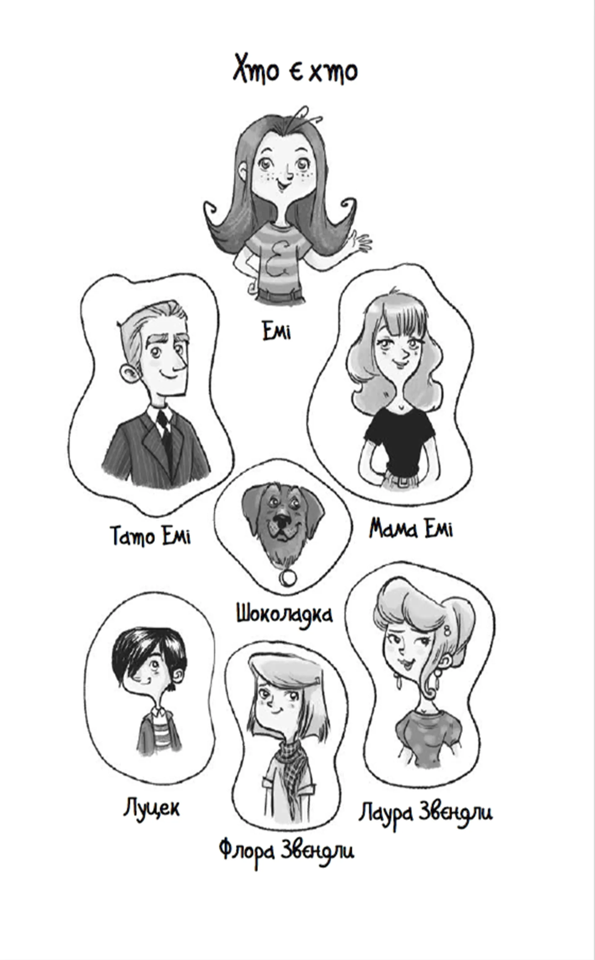 Емі і Таємний Клуб Супердівчат. Шукачі пригод. Книга 7