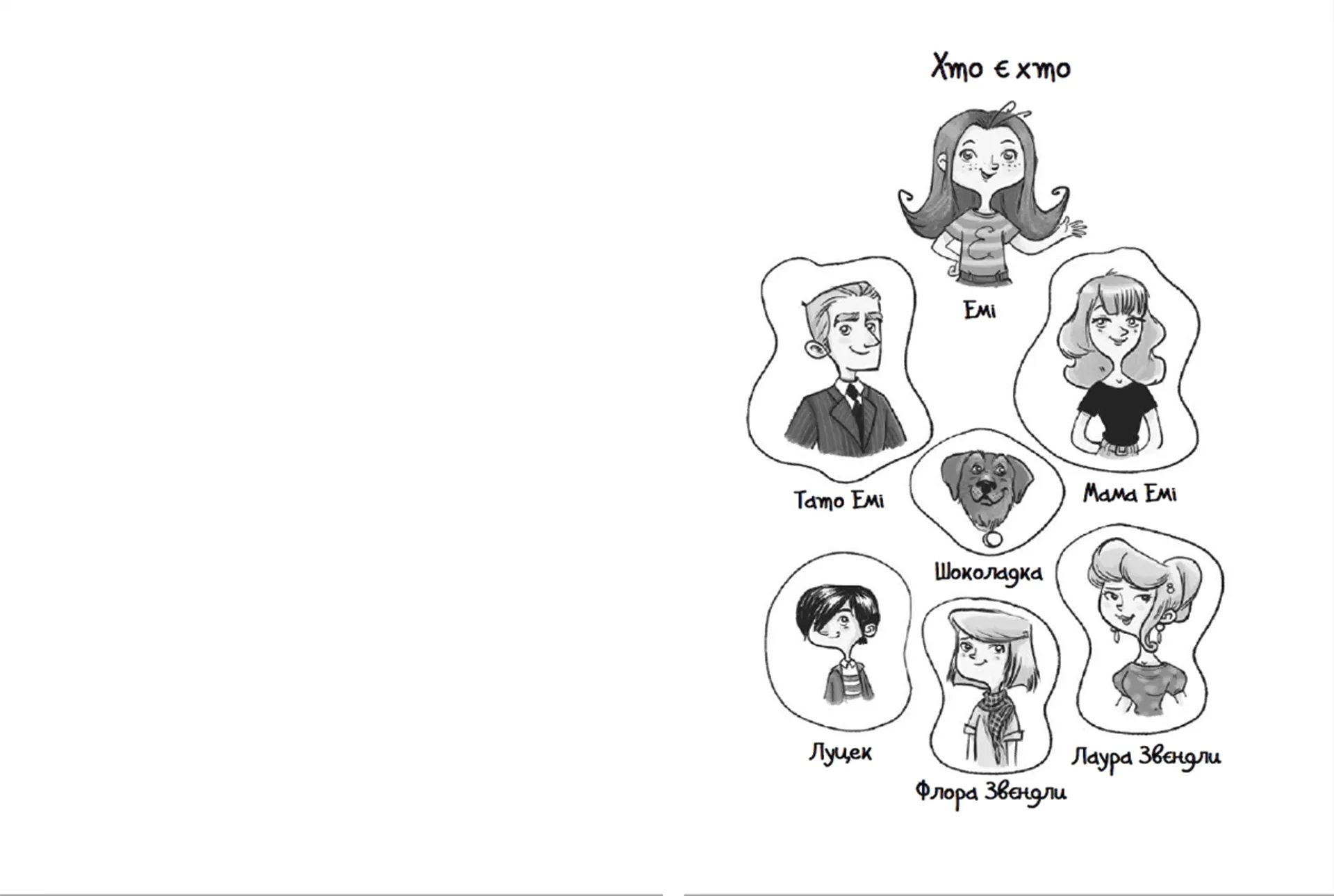 Емі і Таємний Клуб Супердівчат. Шукачі пригод. Книга 7