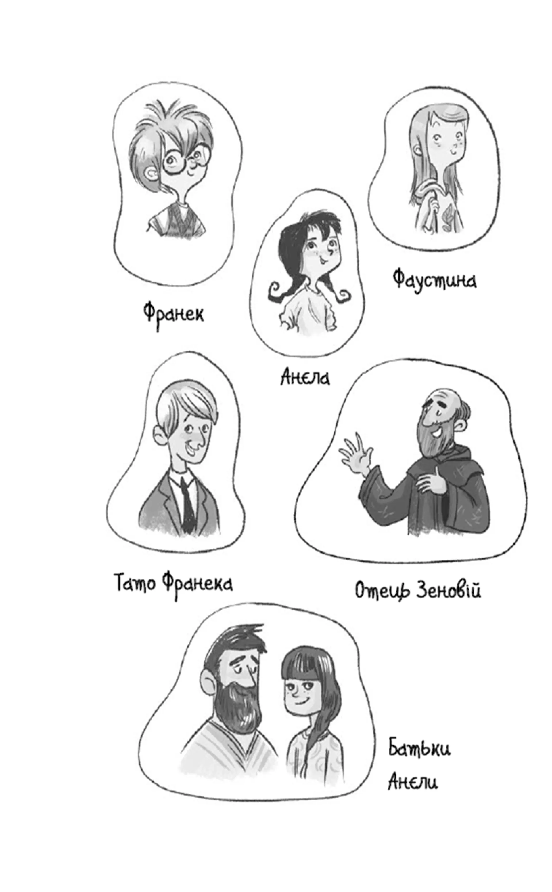 Емі і Таємний Клуб Супердівчат. Шукачі пригод. Книга 7