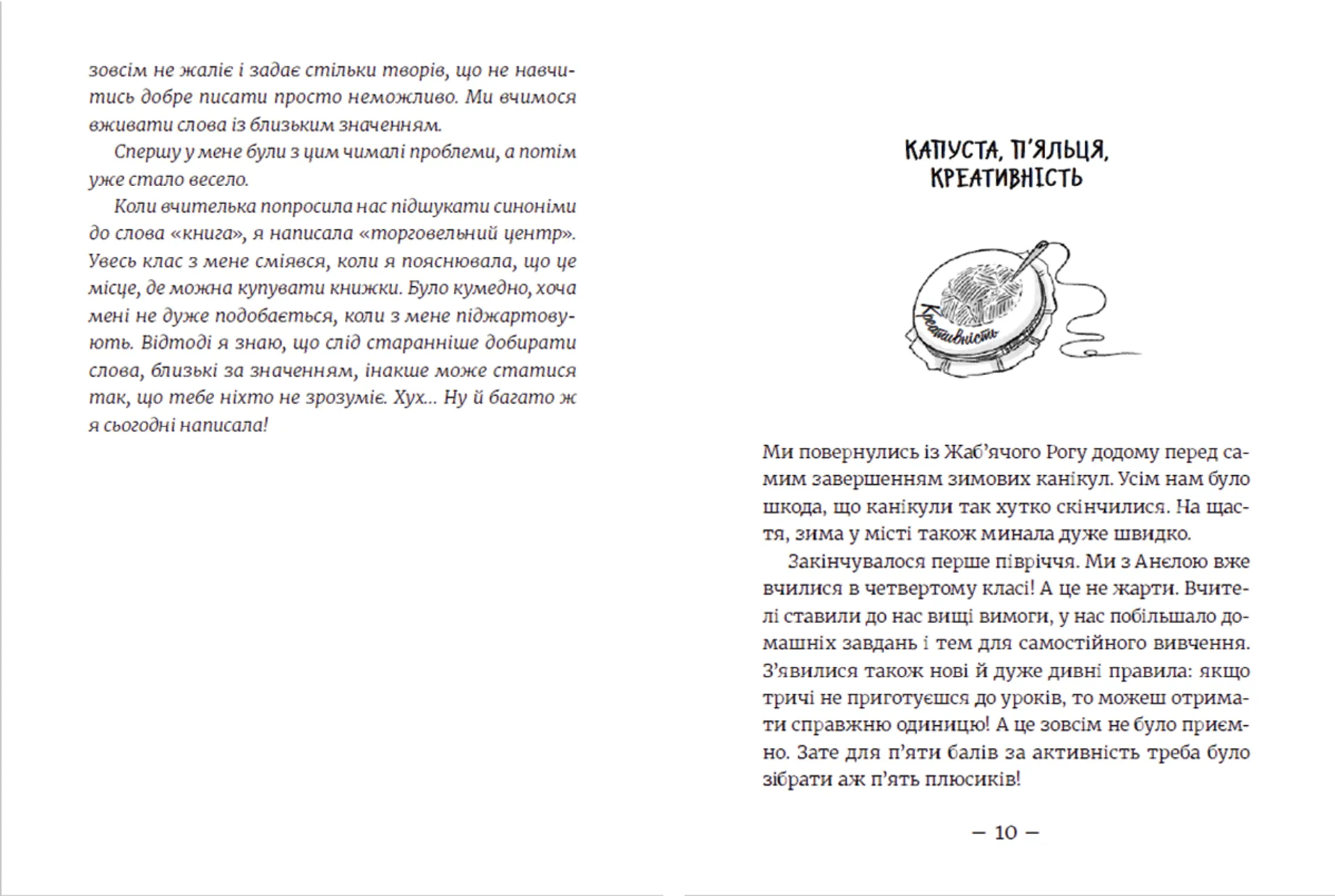 Емі і Таємний Клуб Супердівчат. Шукачі пригод. Книга 7