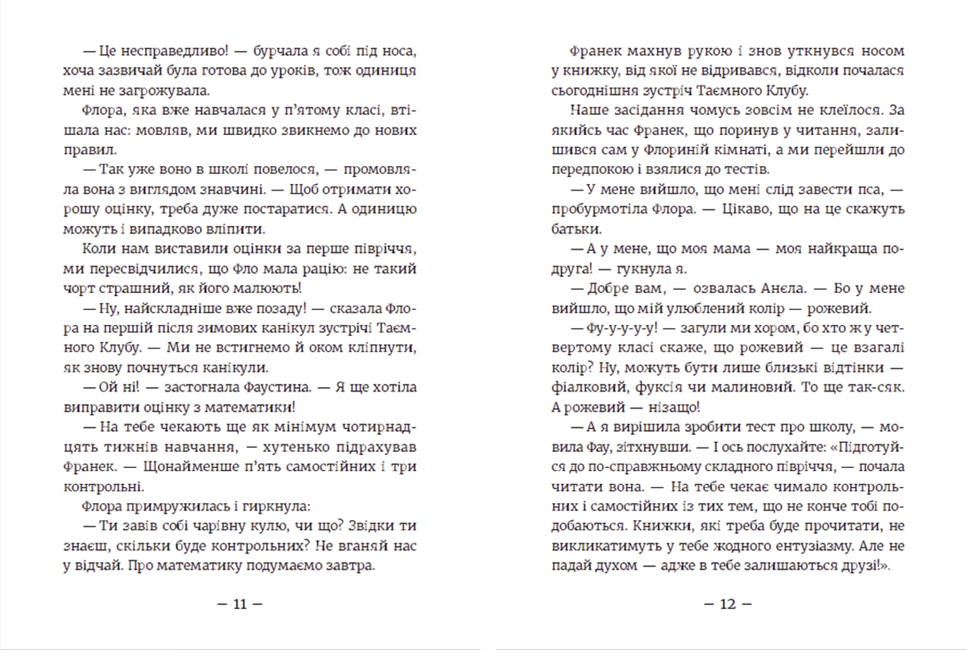 Емі і Таємний Клуб Супердівчат. Шукачі пригод. Книга 7
