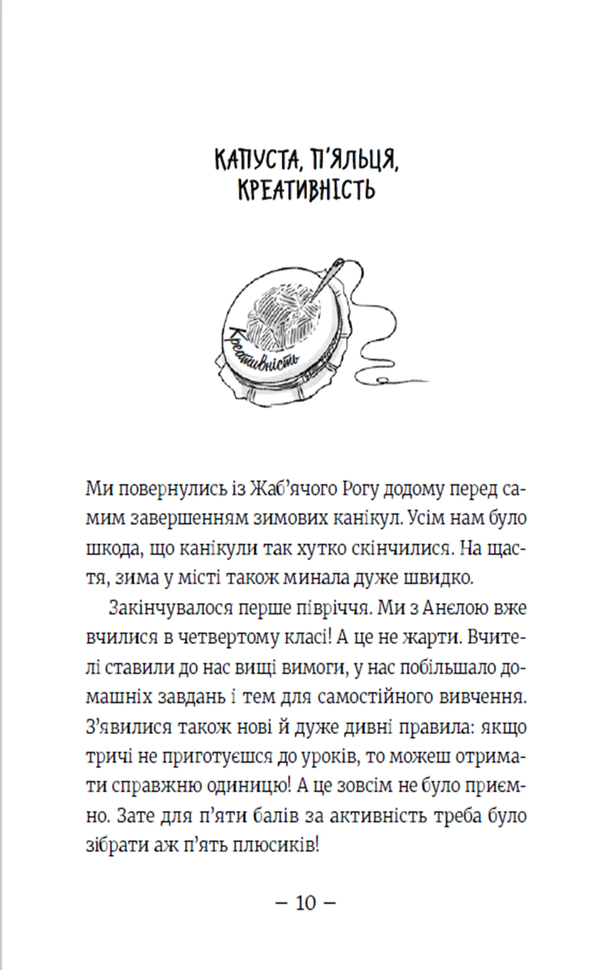 Емі і Таємний Клуб Супердівчат. Шукачі пригод. Книга 7